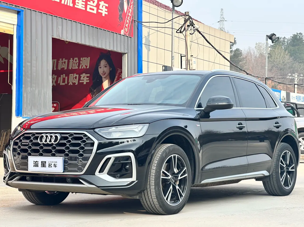 Audi Q5L