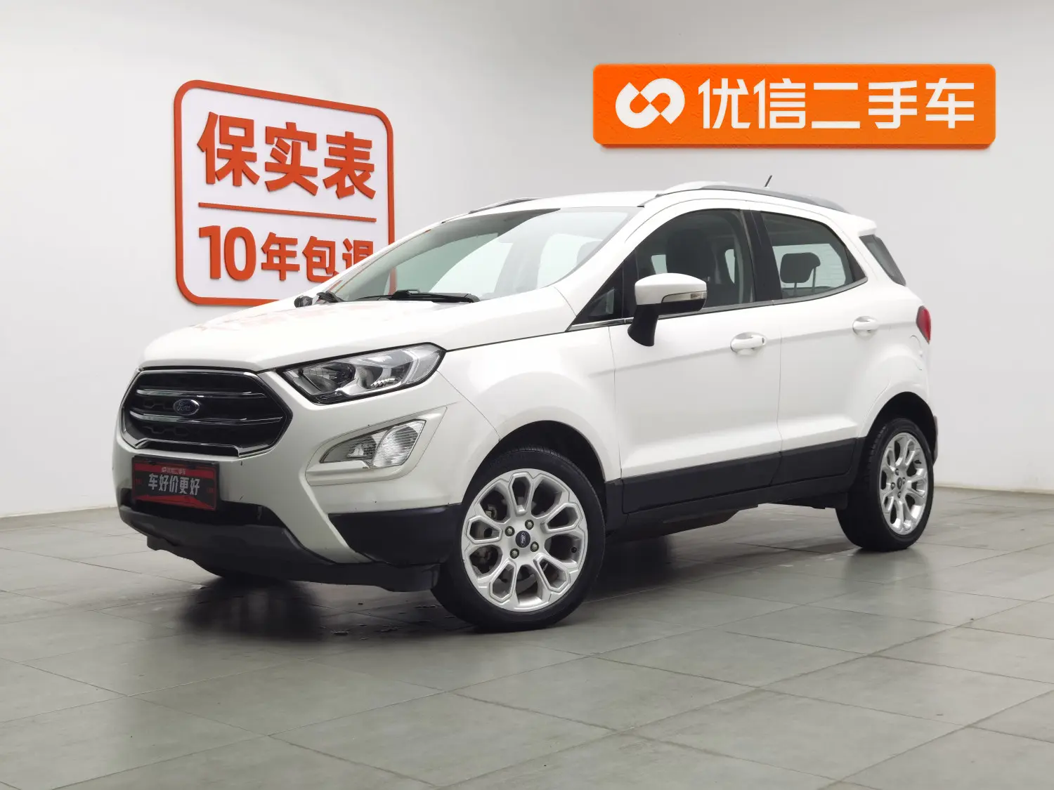 Ford Yibo