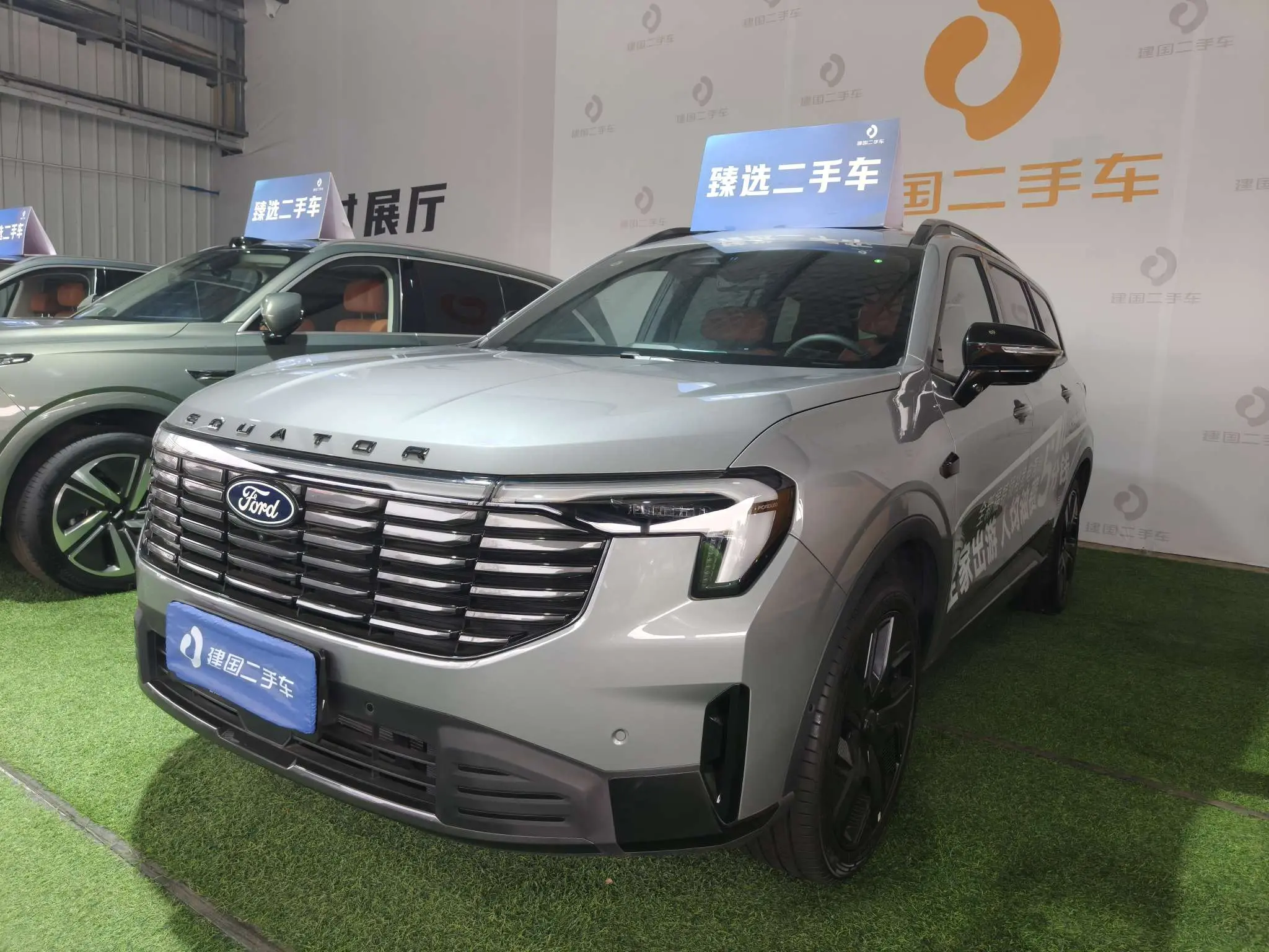 Ford Lingyu PHEV