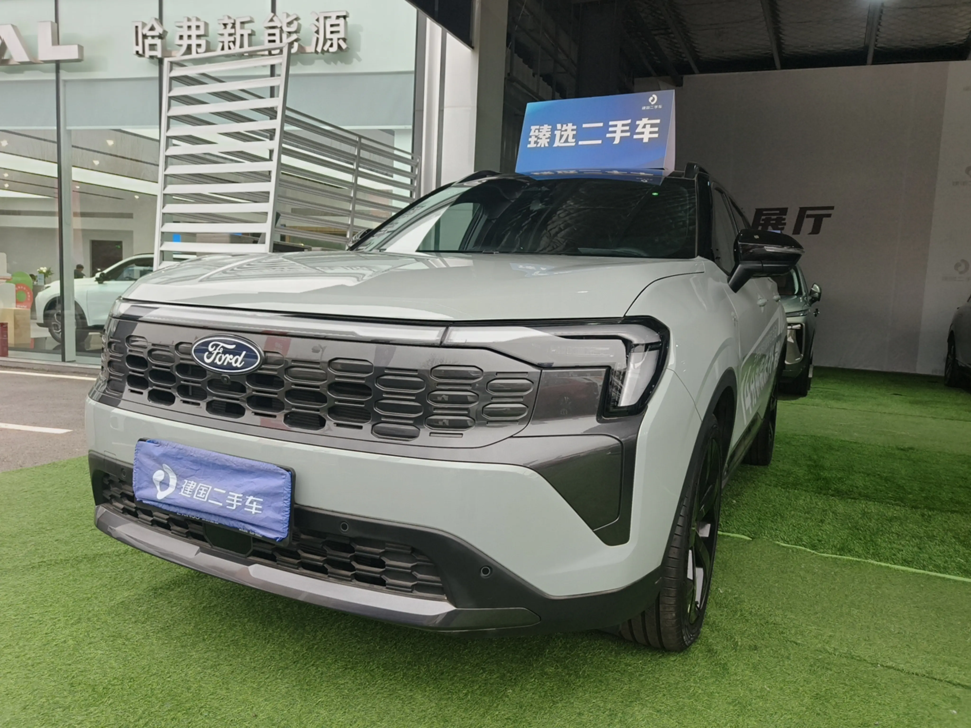 Ford Lingrui PHEV