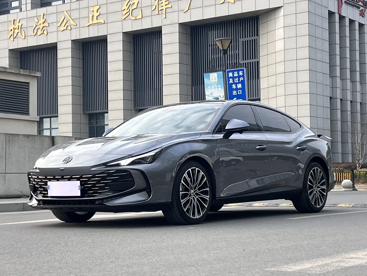 MG 7