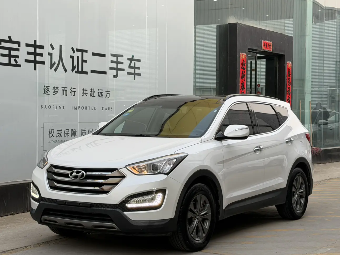 Hyundai Shengda