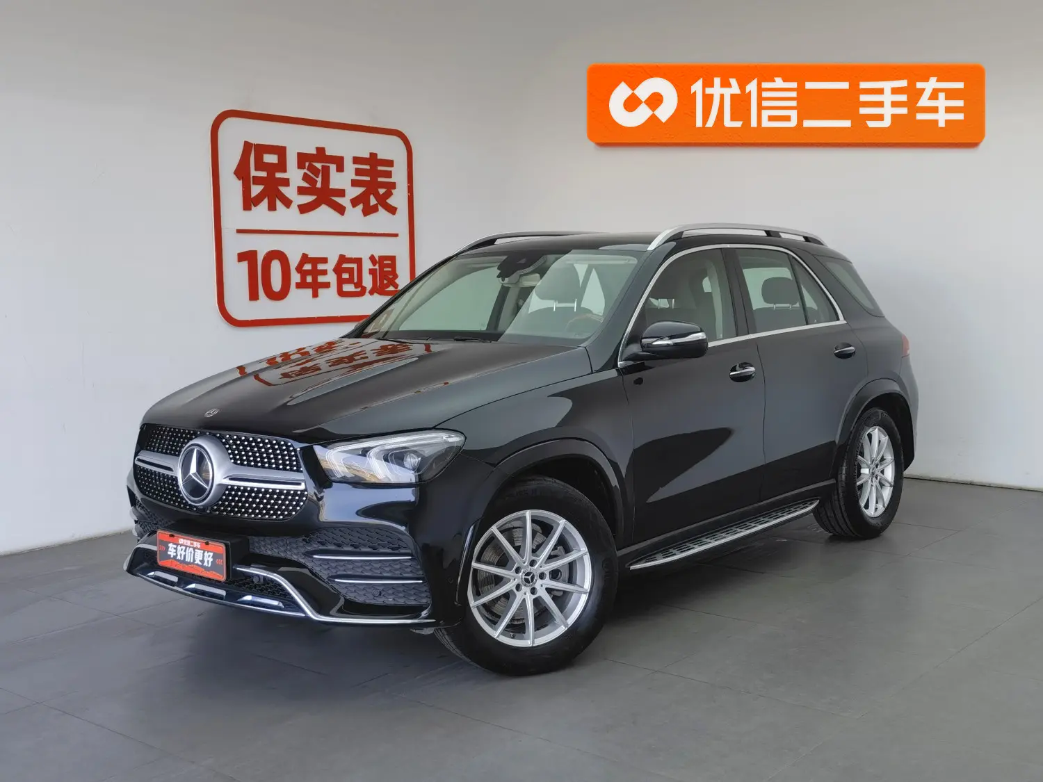 Mercedes-Benz GLE (Imported)