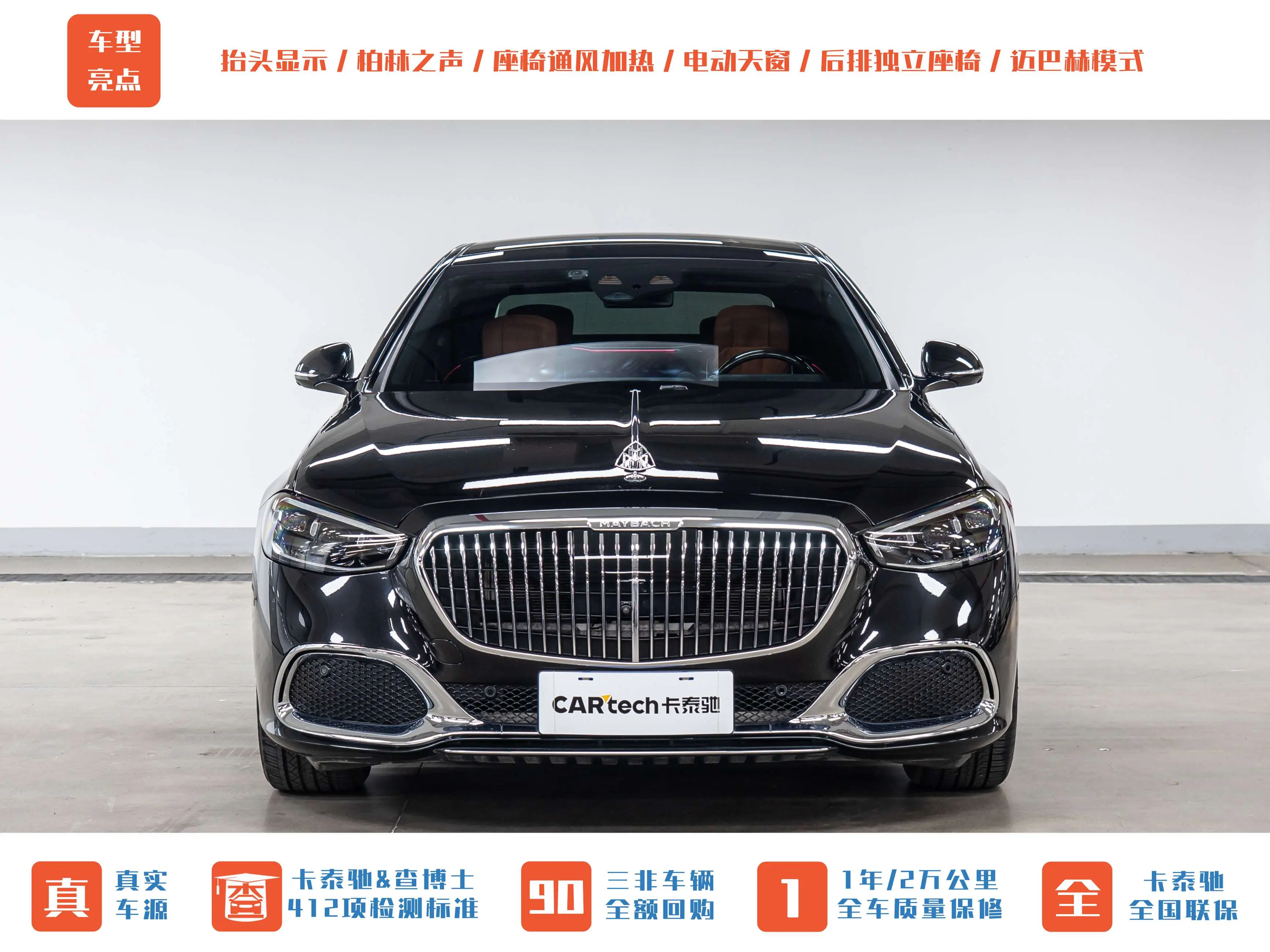 Mercedes-Benz Maybach S-Class