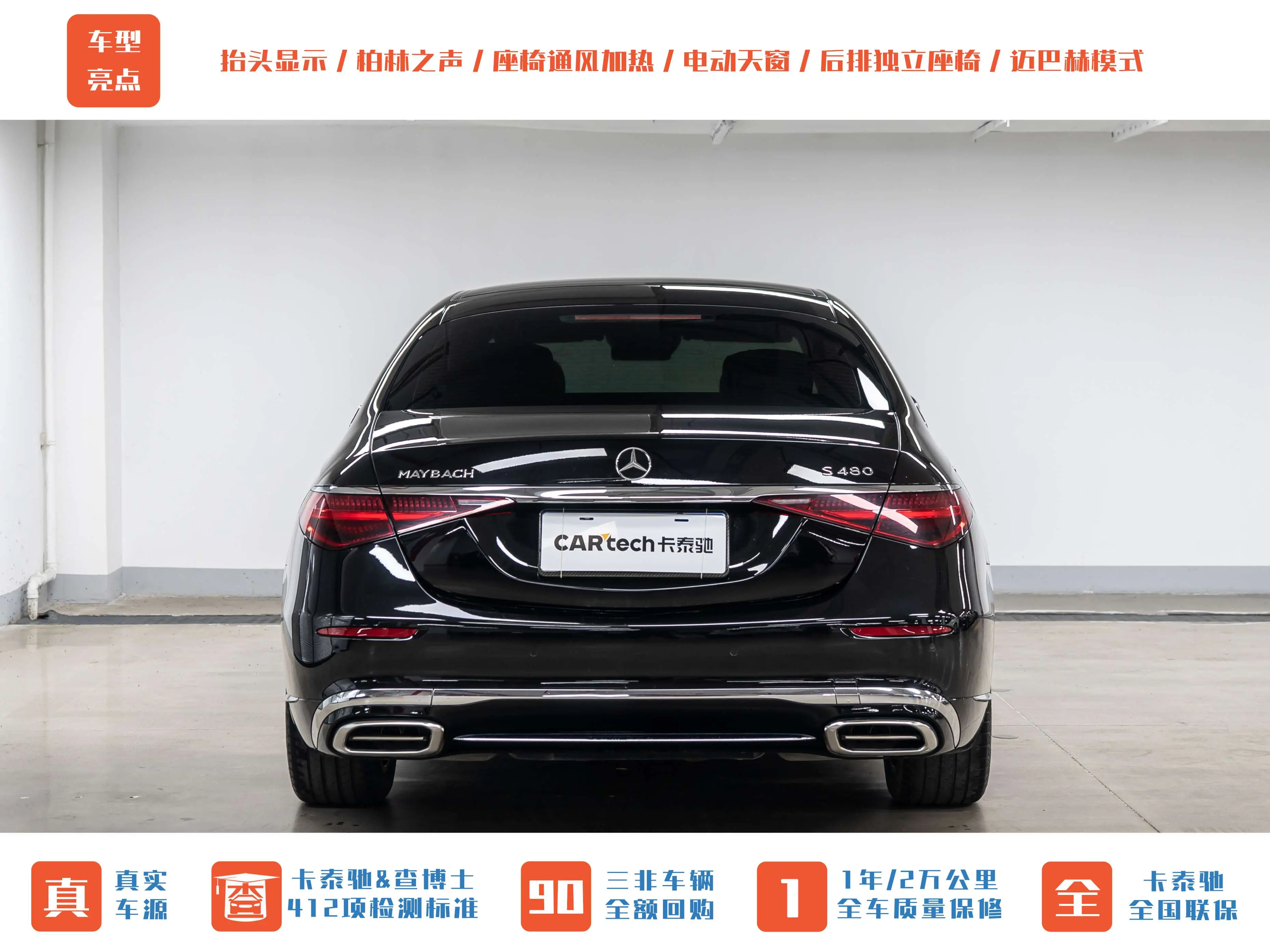 Mercedes-Benz Maybach S-Class
