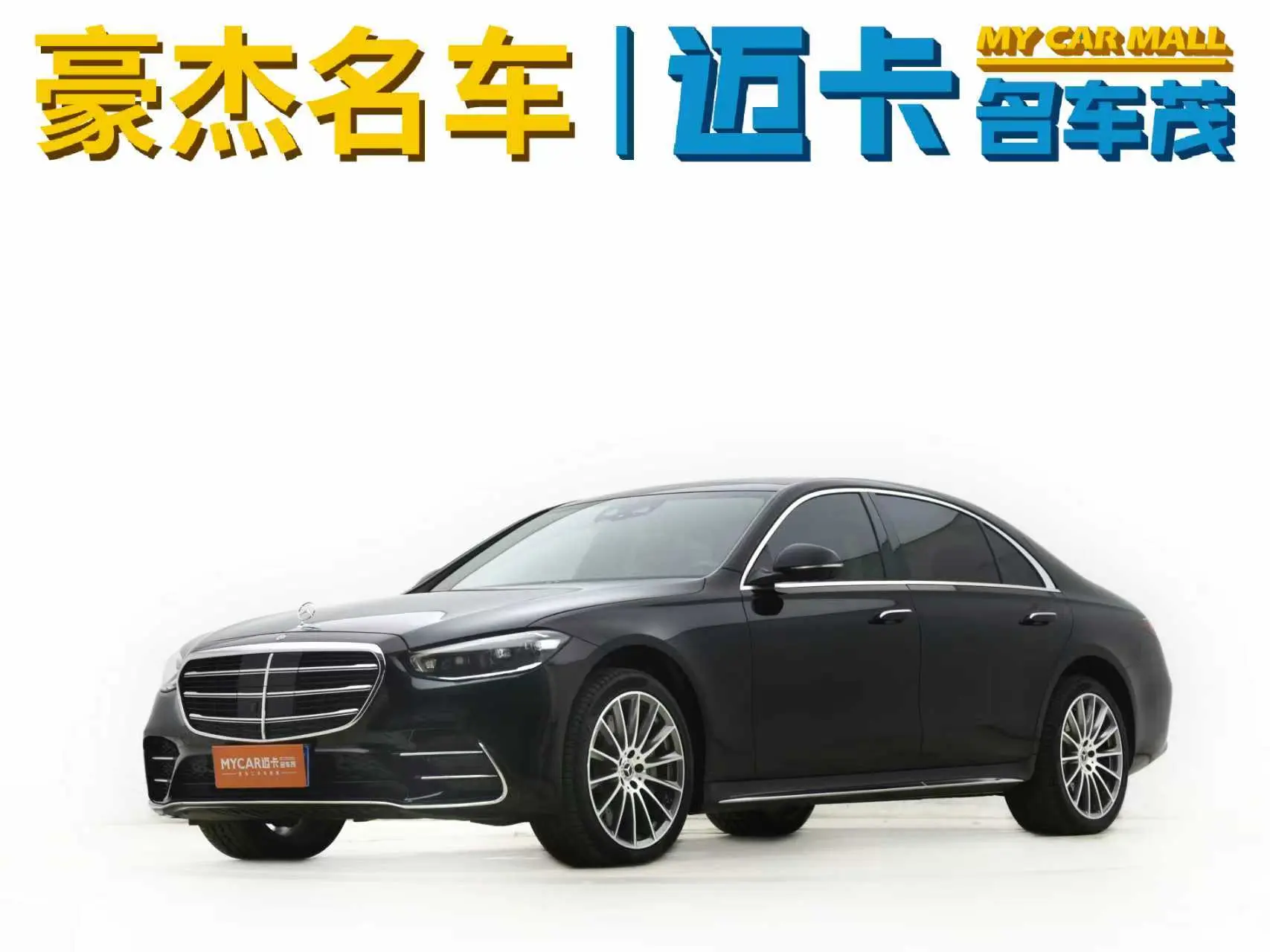 Mercedes-Benz Mercedes Benz S Class