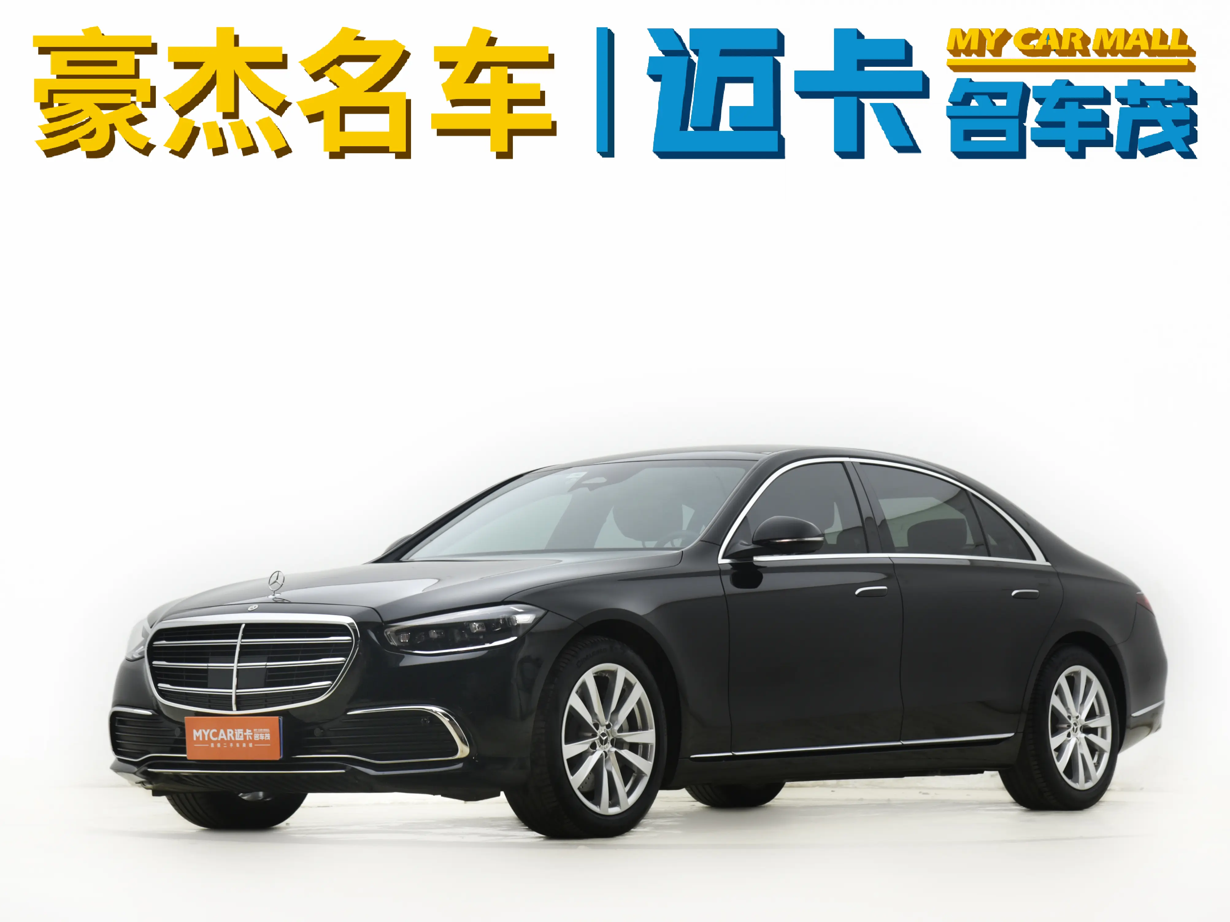 Mercedes-Benz Mercedes Benz S Class