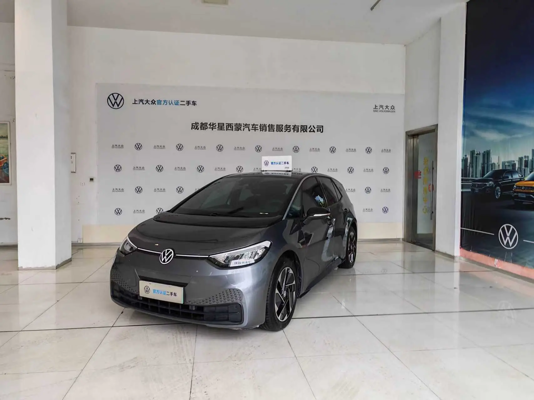 Volkswagen ID.3