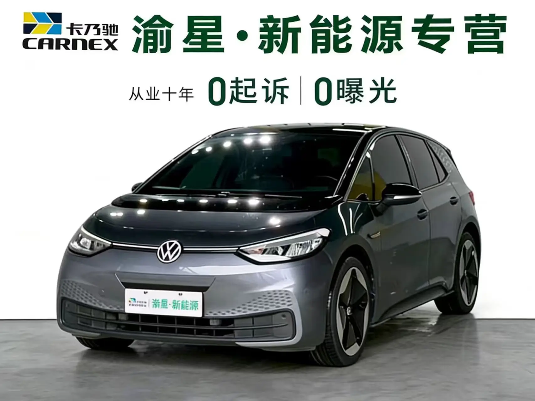 Volkswagen ID.3