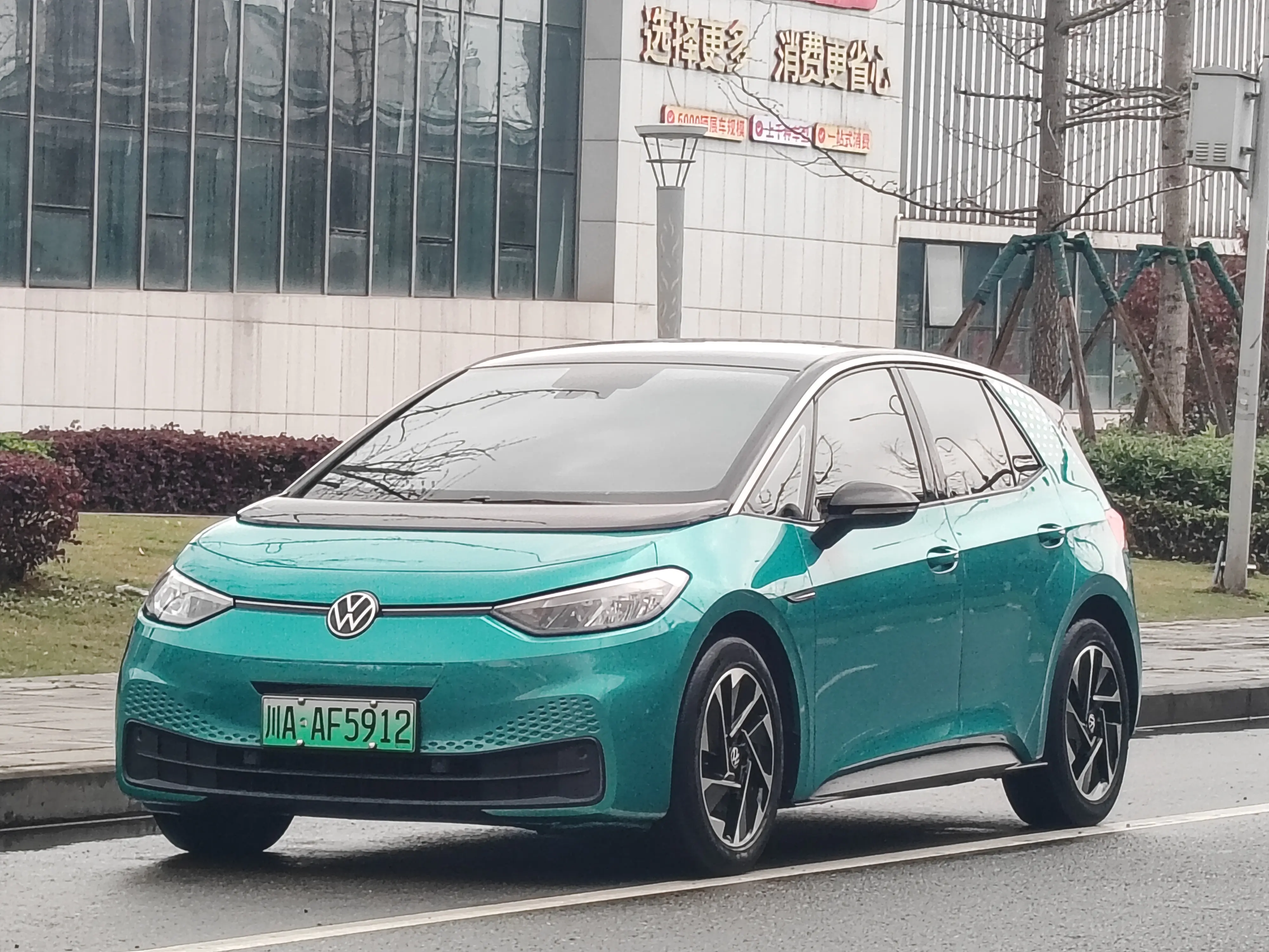 Volkswagen ID.3