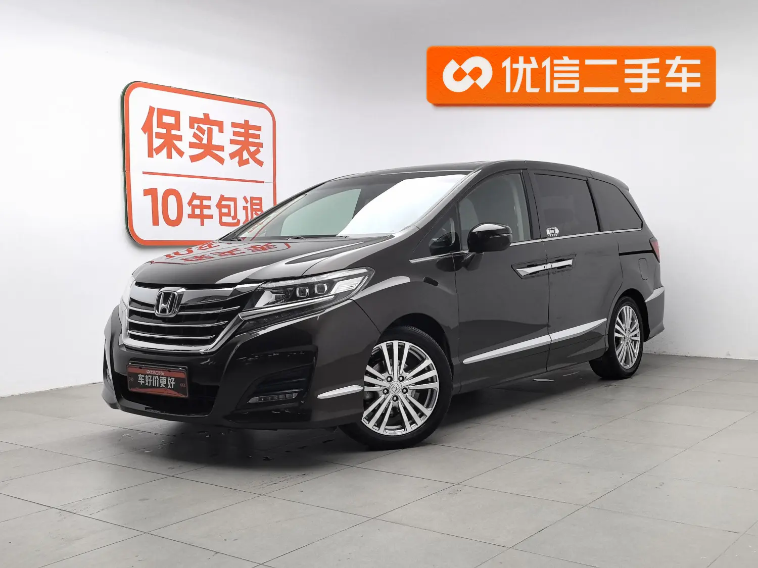 Honda Elysion