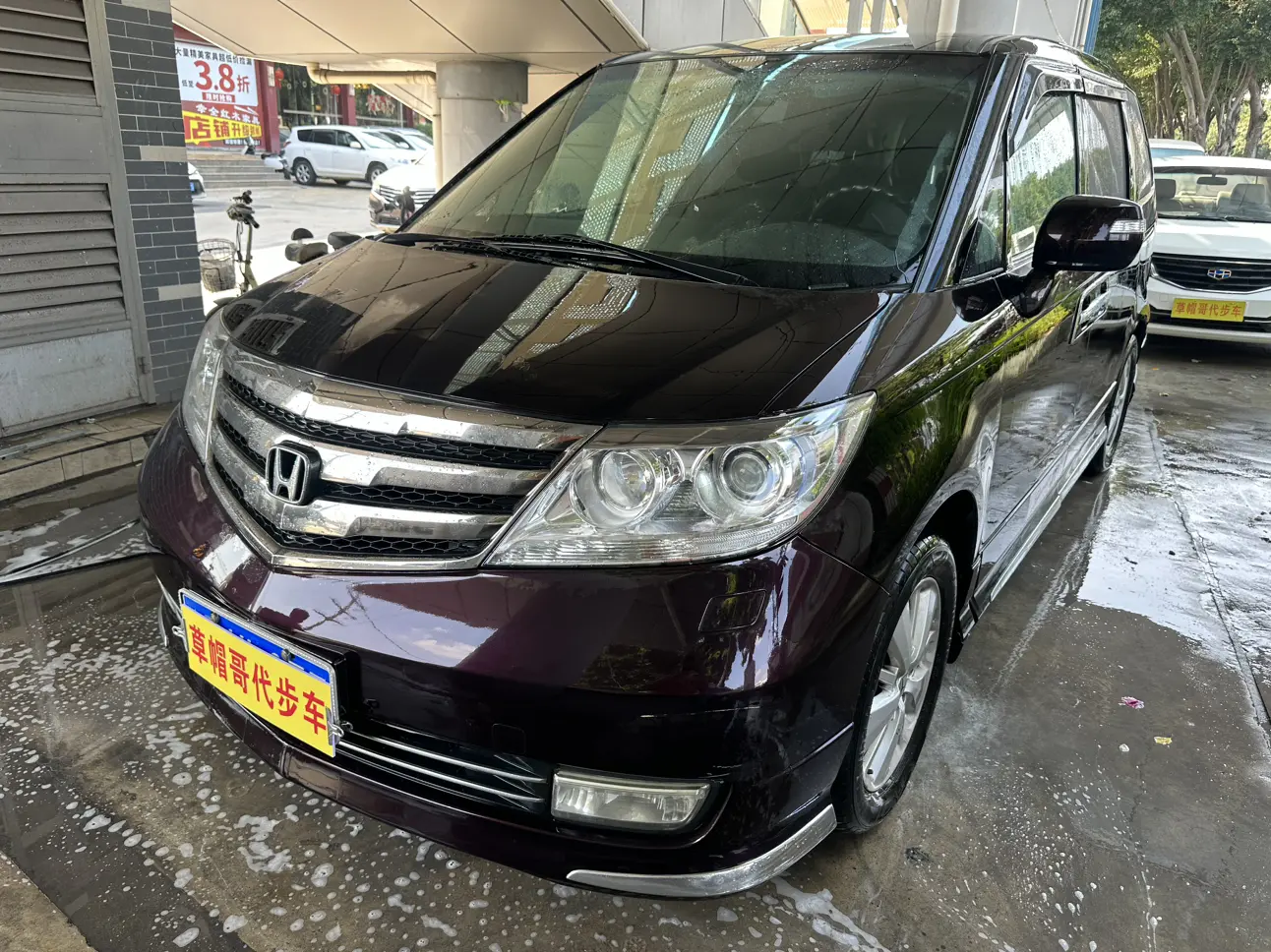 Honda Elysion