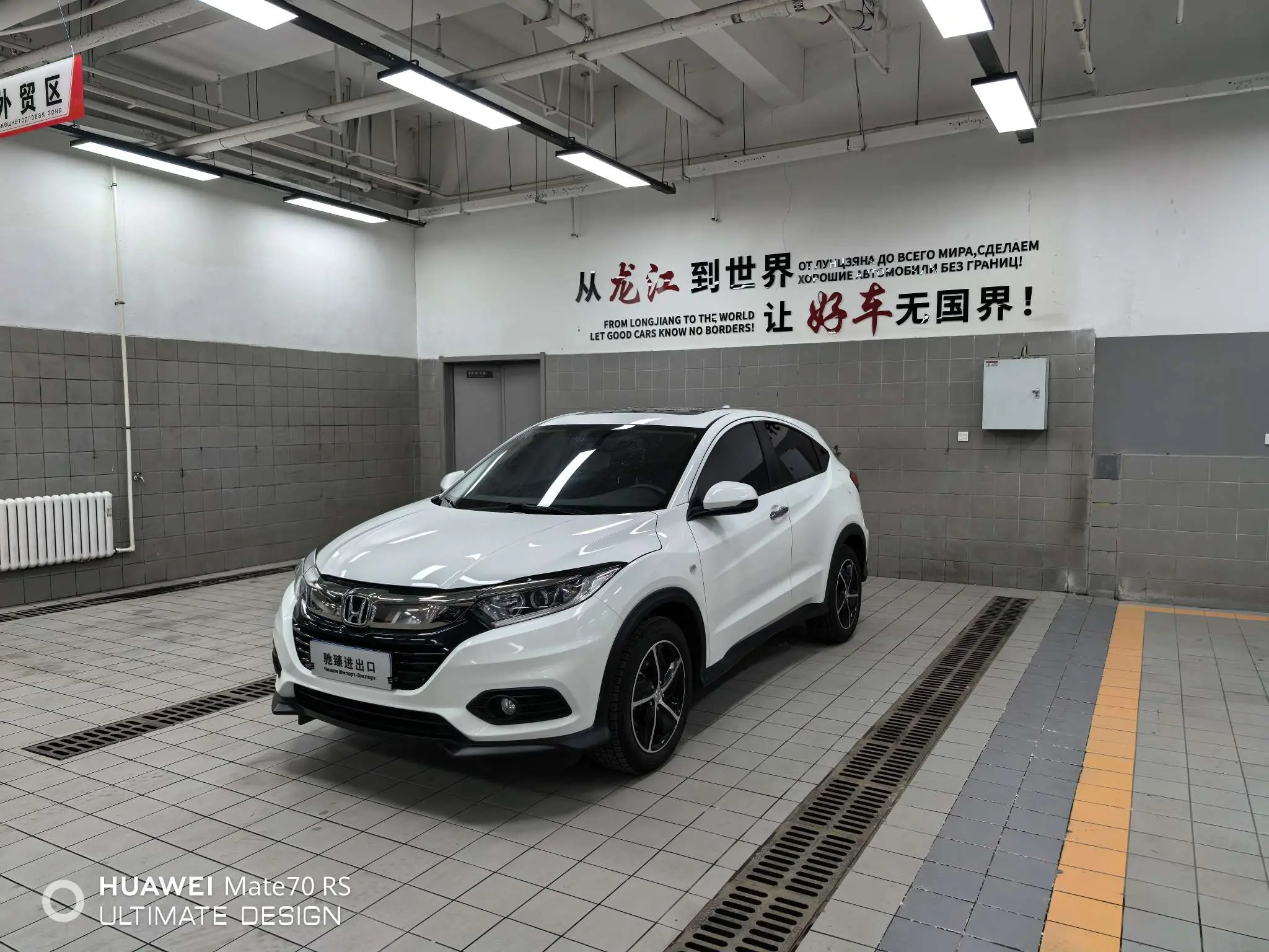 Honda Vezel