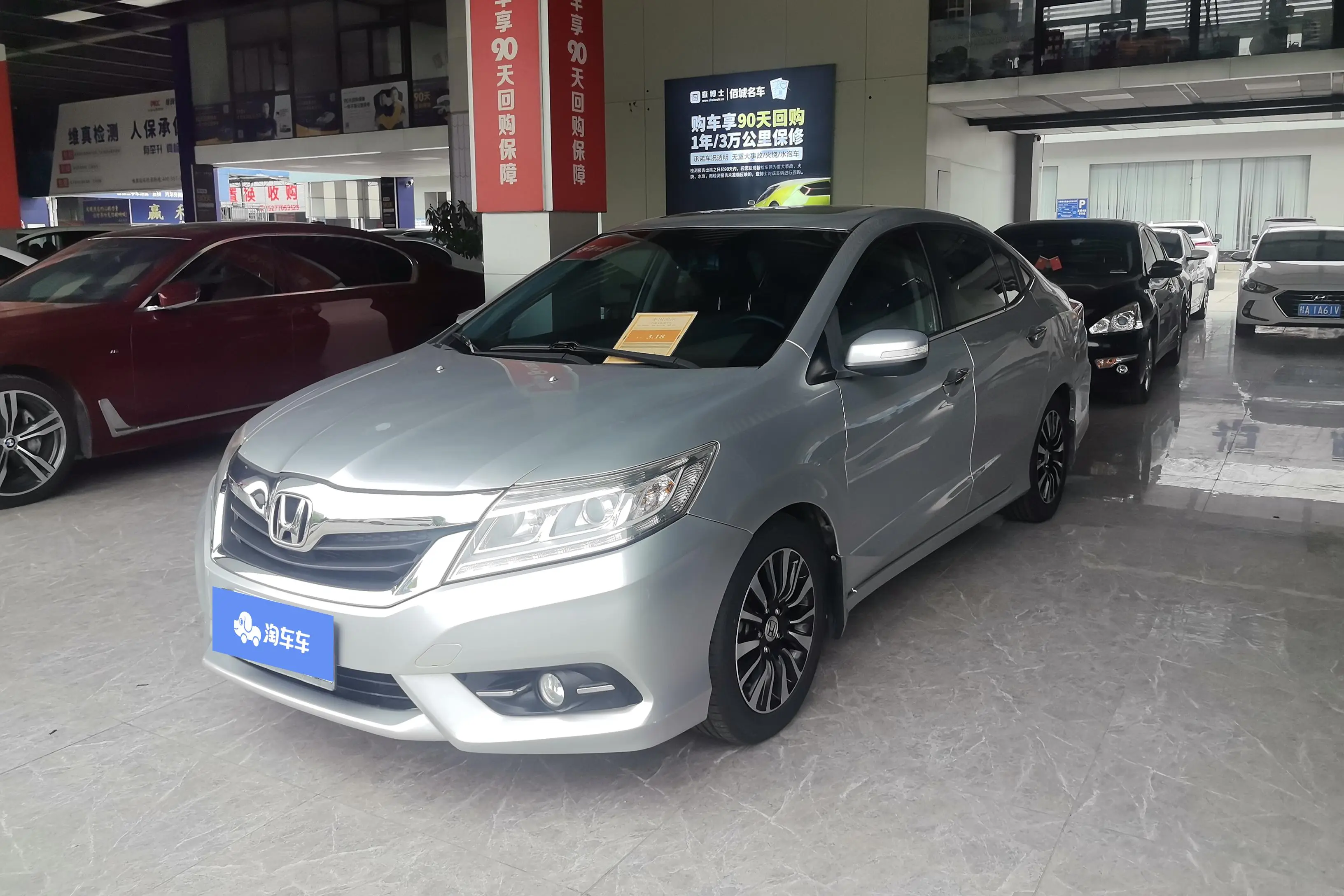 Honda Crider