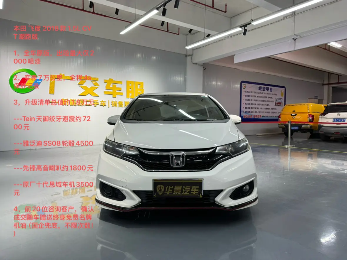 Honda Fit  из Китая