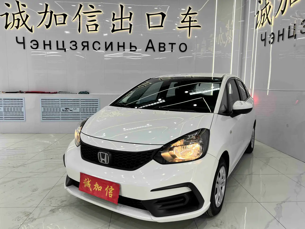 Honda Fit  из Китая
