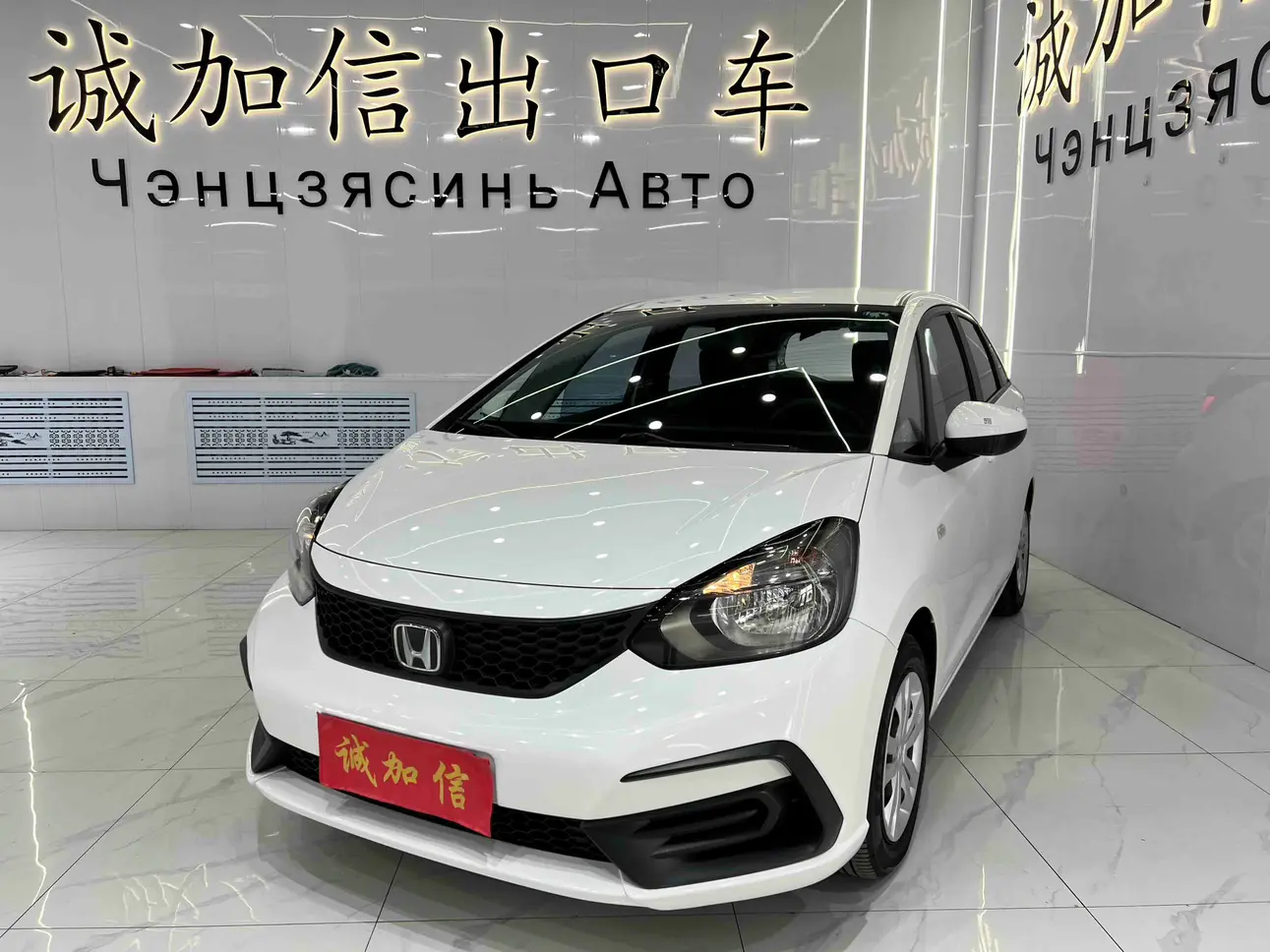Honda Fit  из Китая