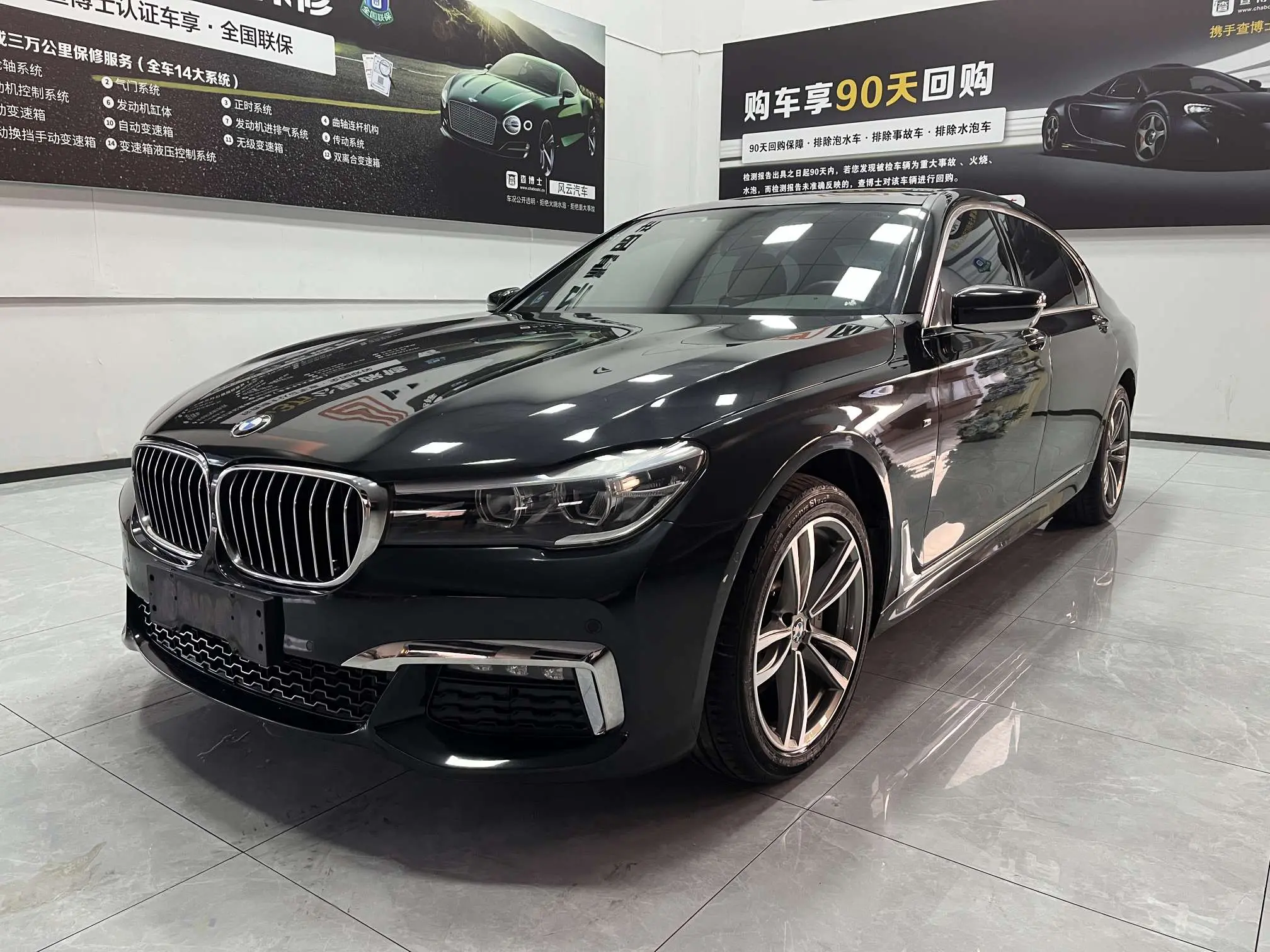 BMW 7 Series