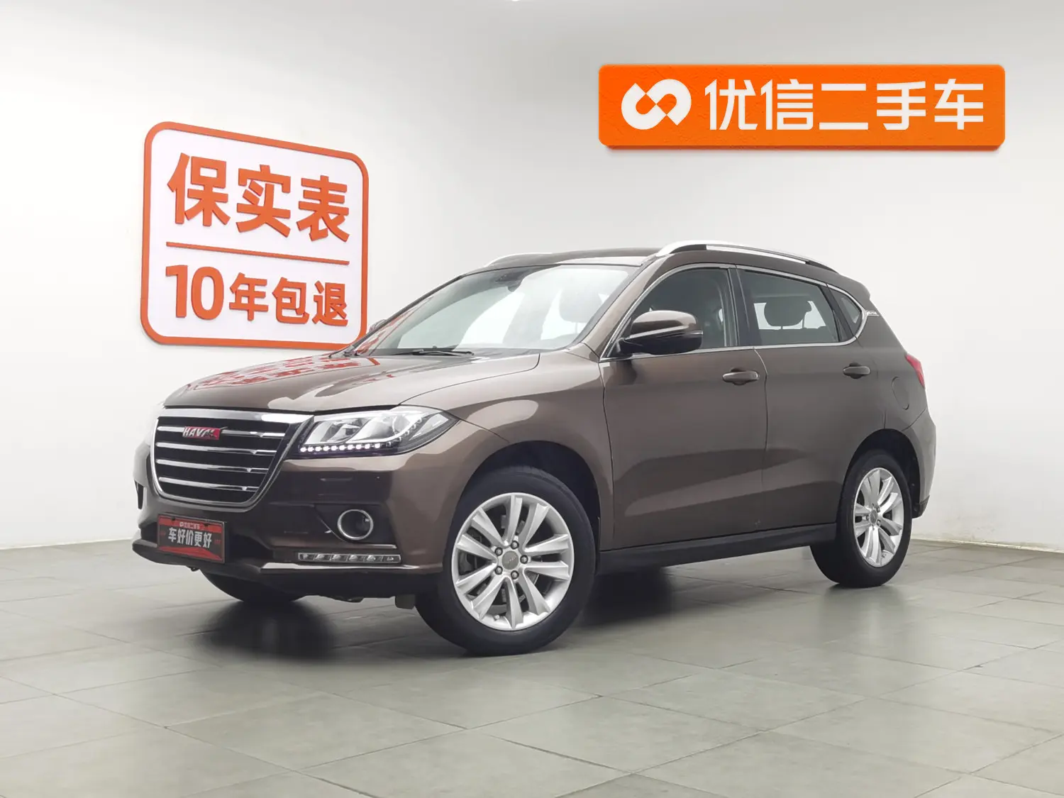 Haval H2