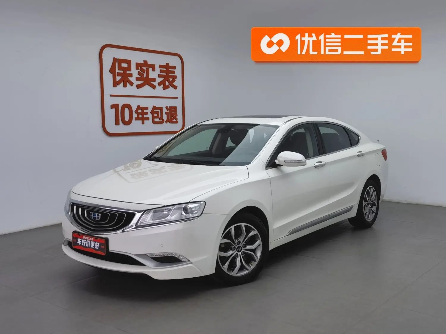 Geely Borui