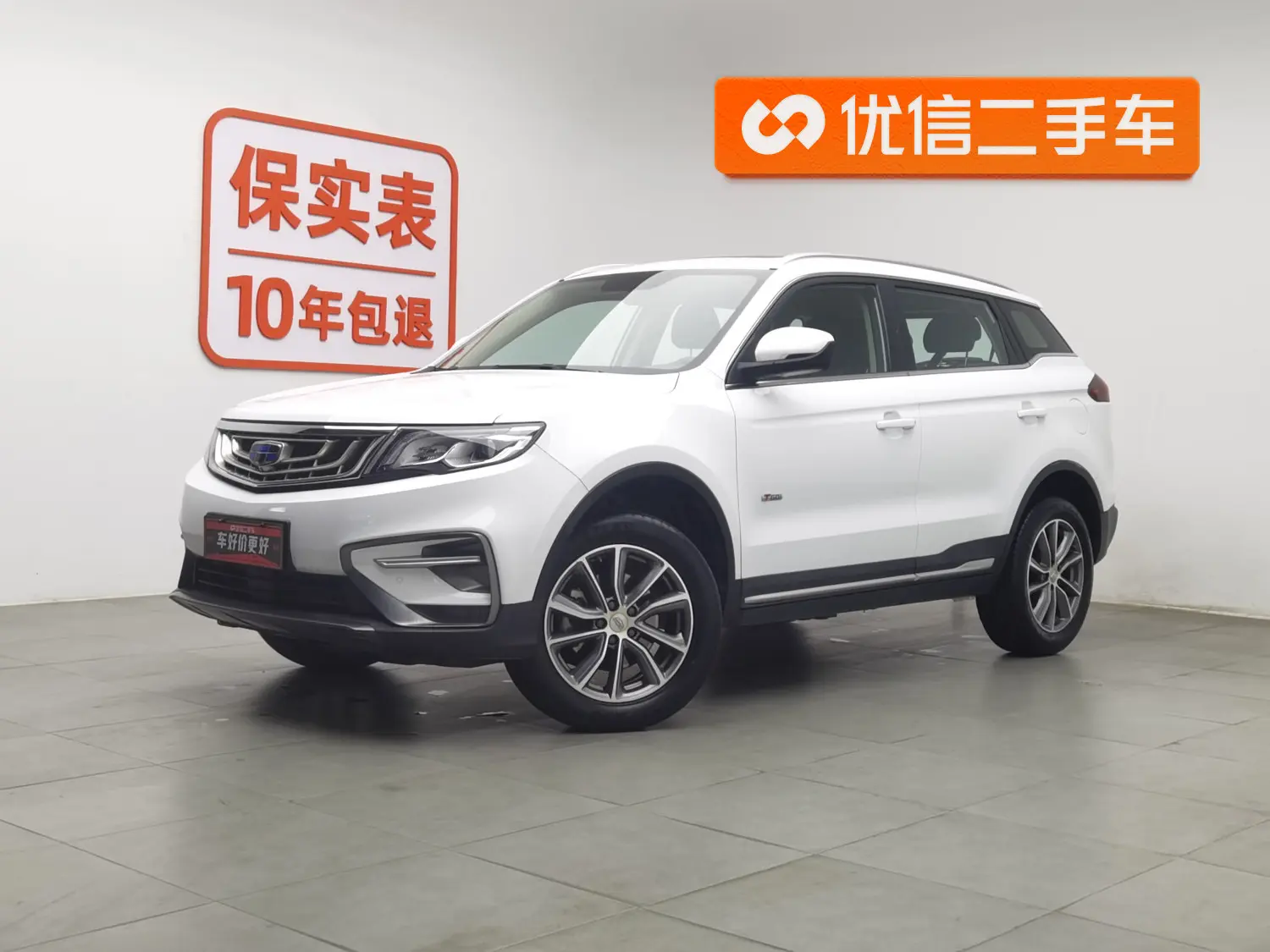 Geely Atlas
