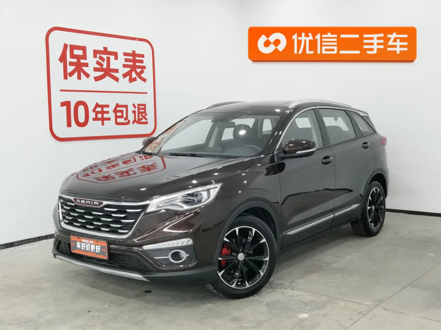 FAW Senya R9