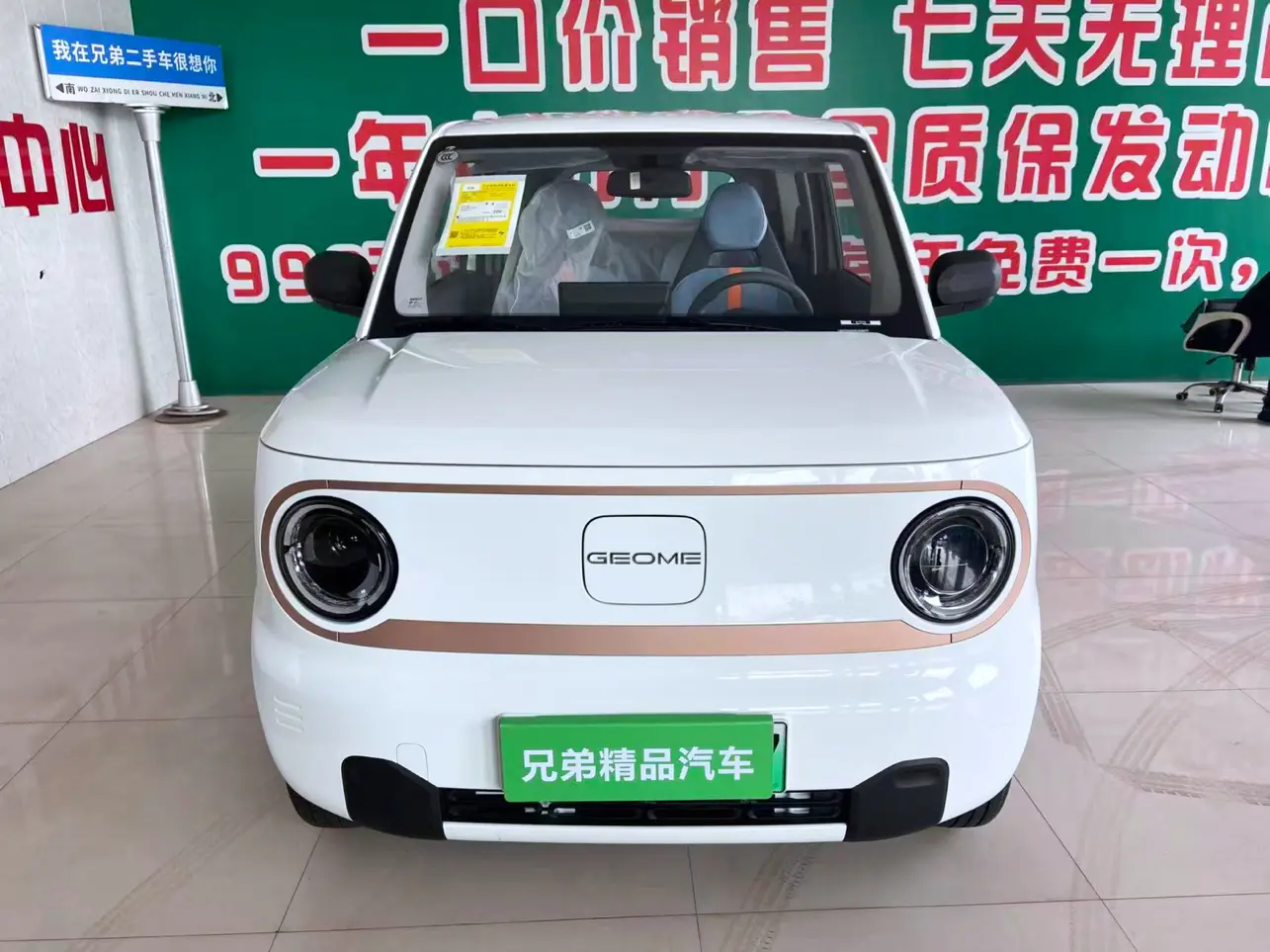 Geely Panda  из Китая