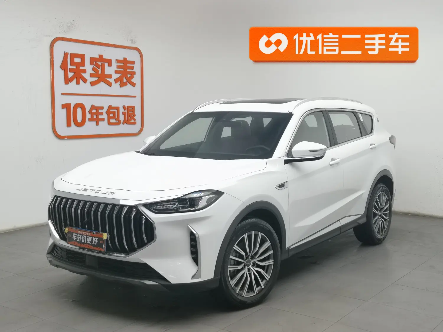Jetour Jietu X70 PLUS