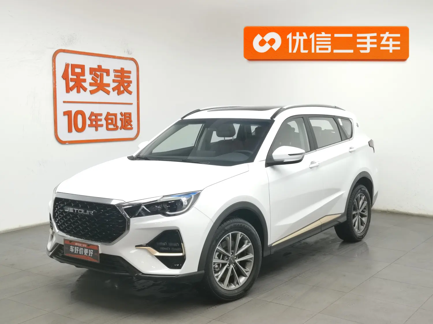 Jetour Jietu X70