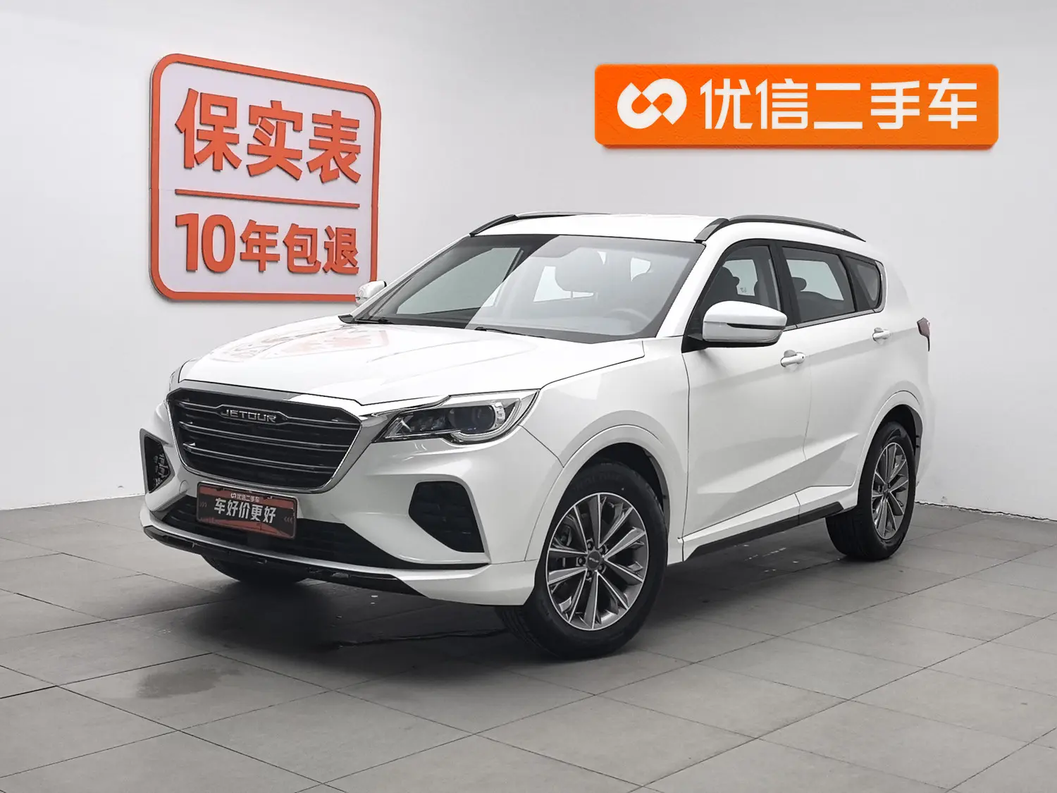 Jetour Jietu X70