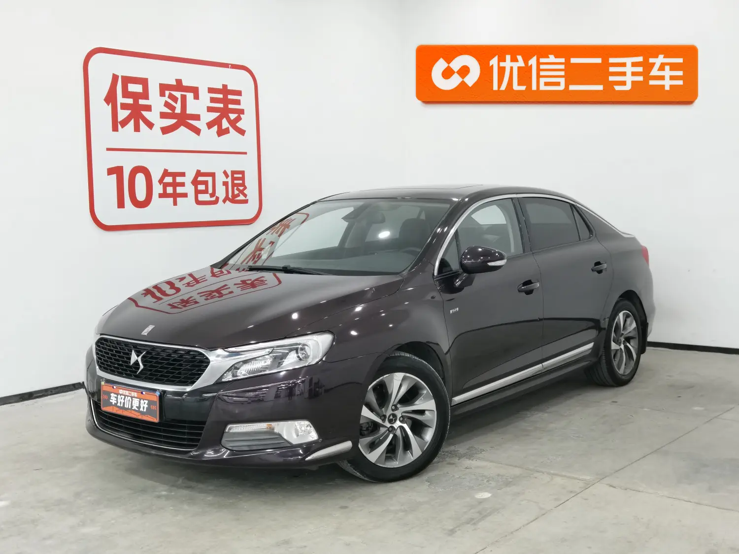 DS 5LS