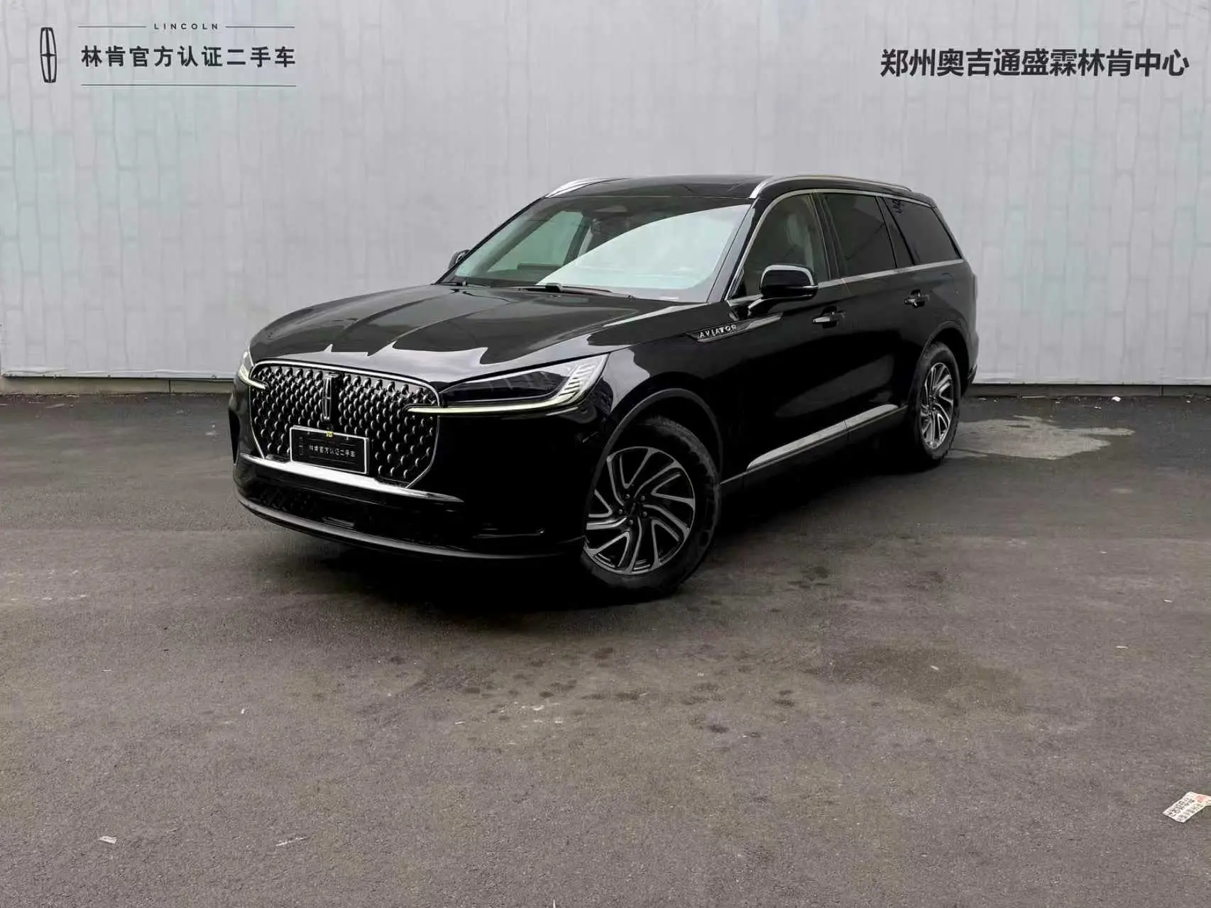 Lincoln Aviator
