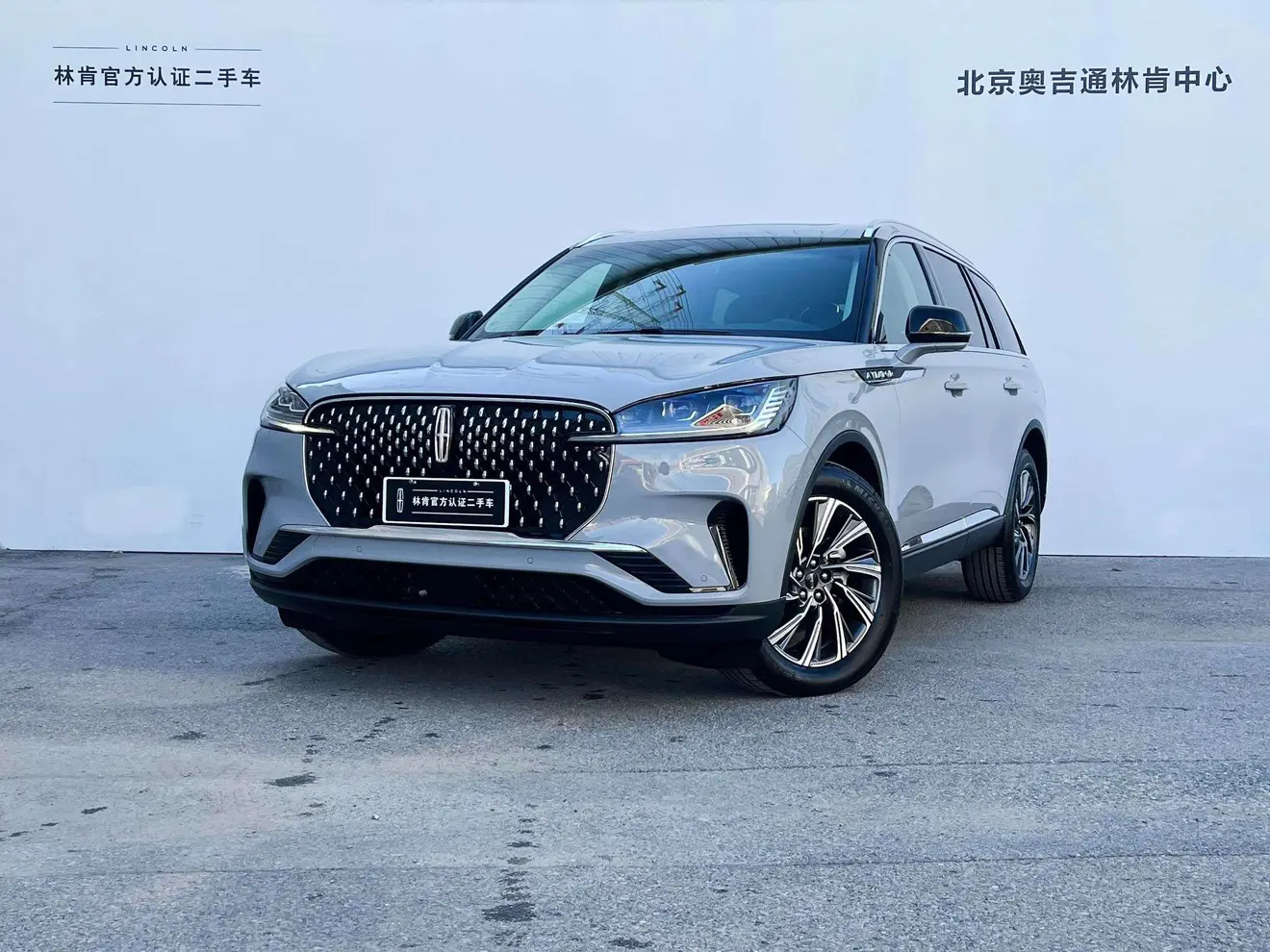 Lincoln Aviator