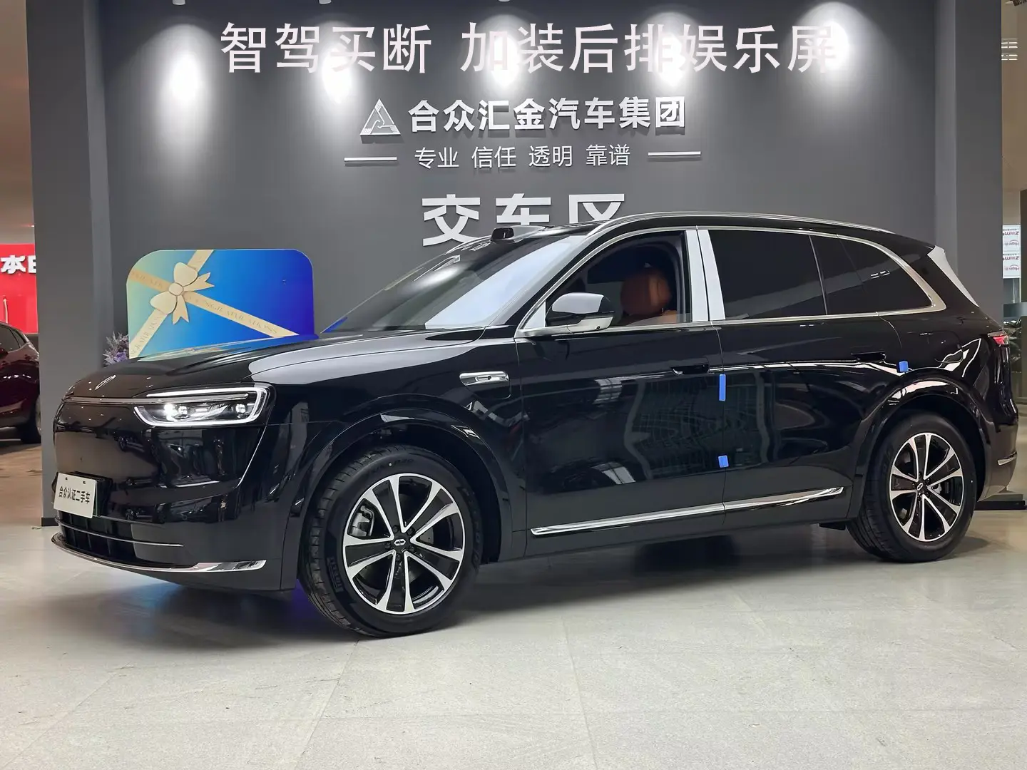 AITO M7
