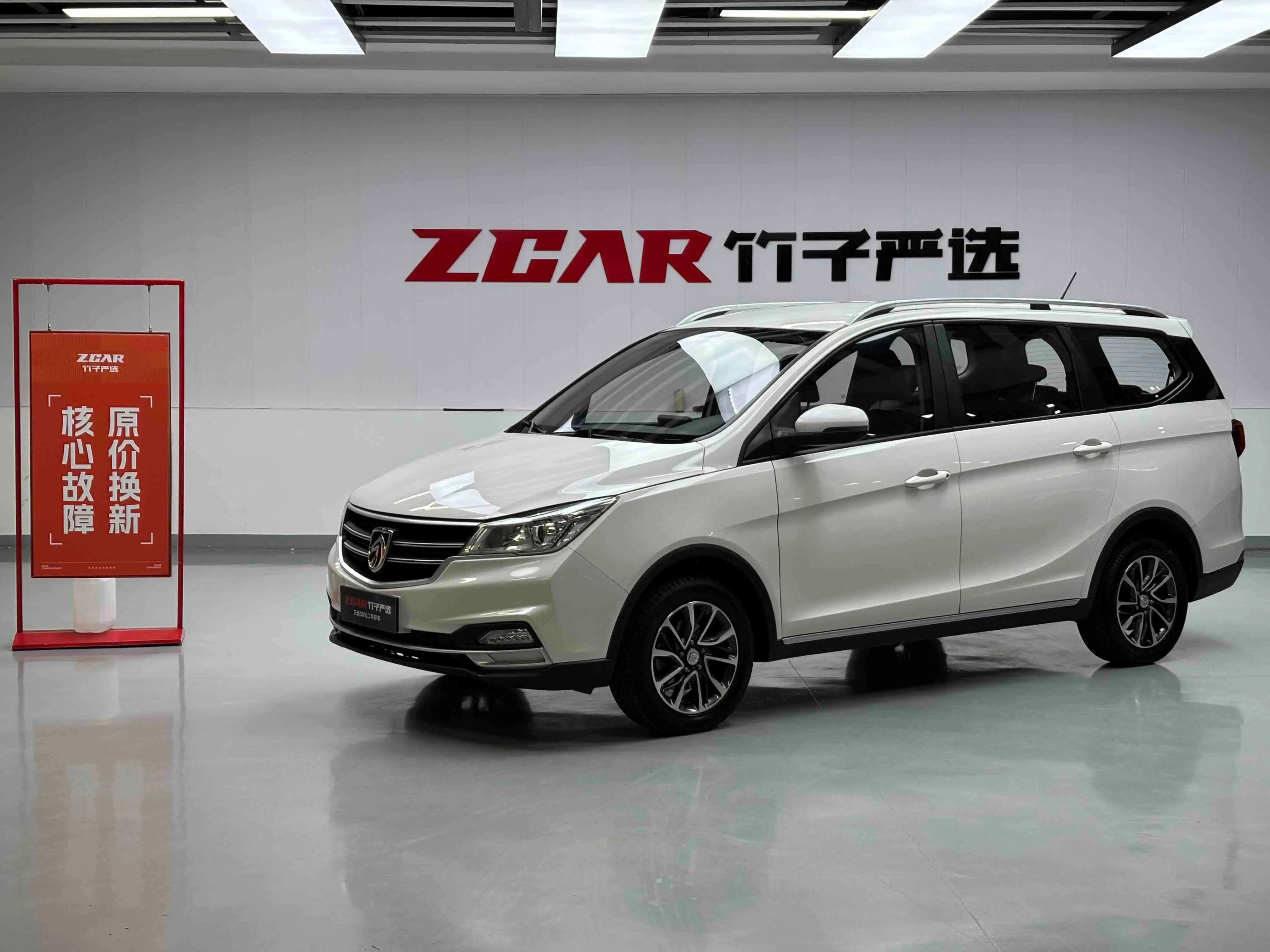 Baojun 730