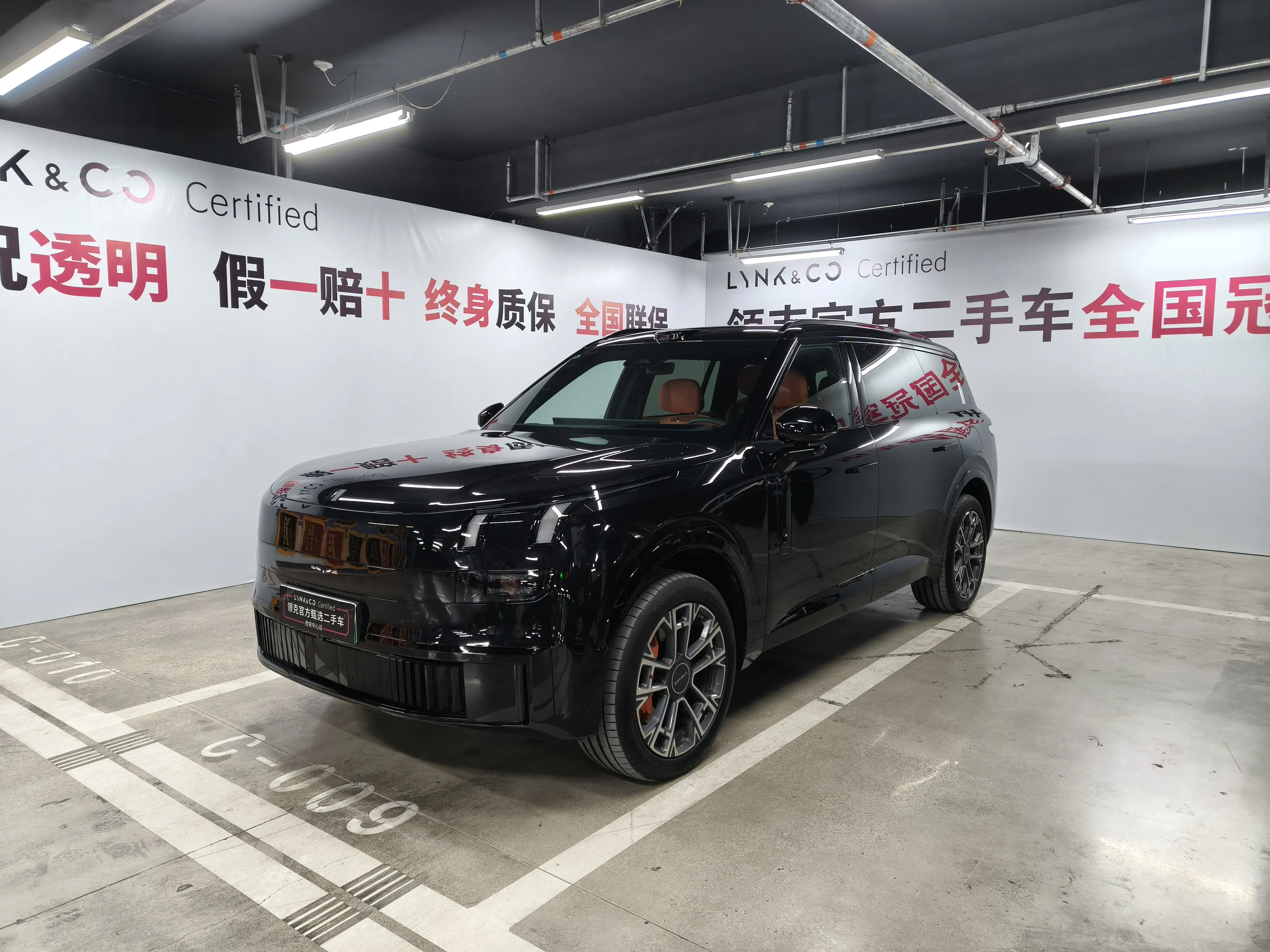 Lynk & Co 900