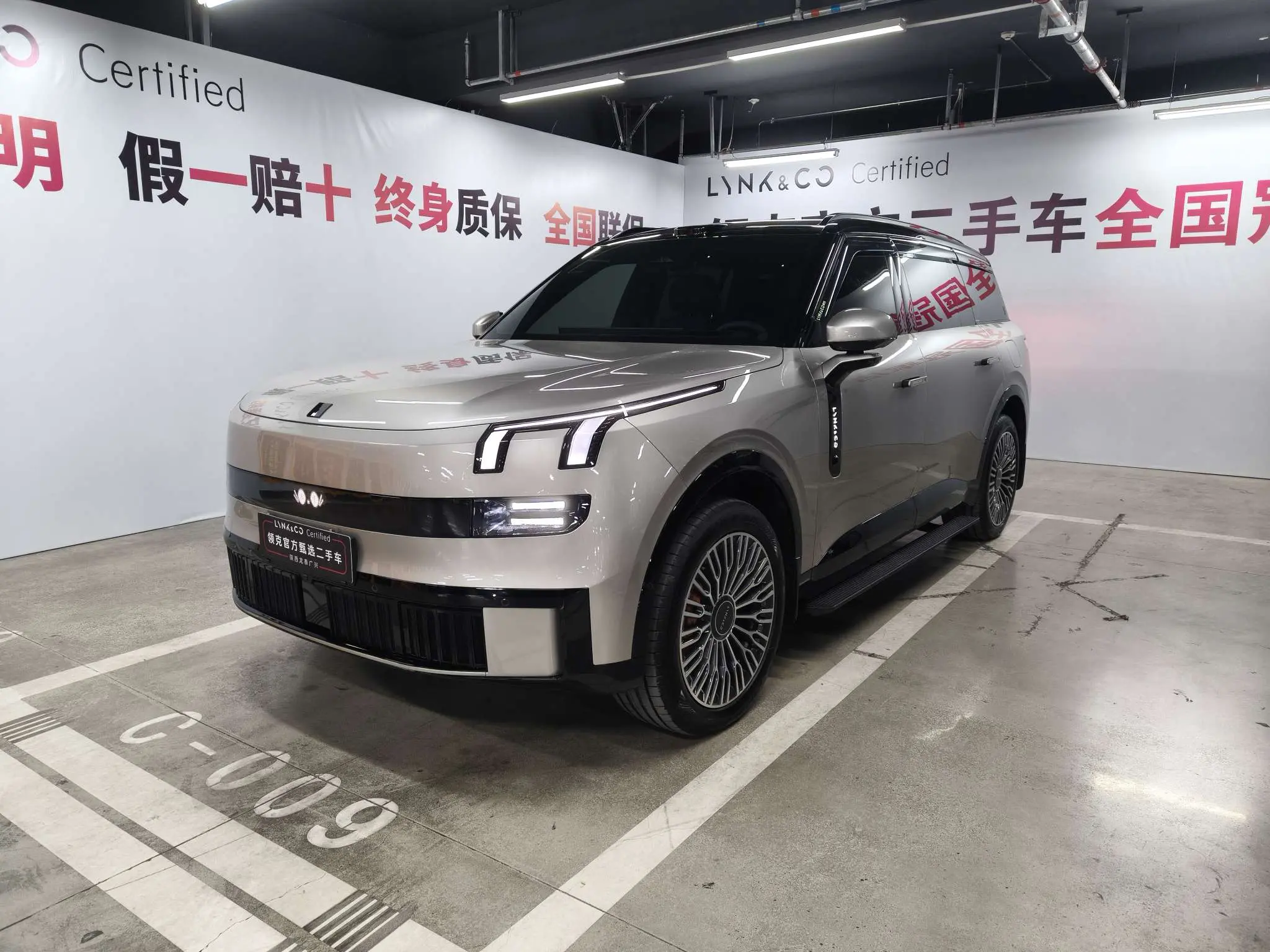 Lynk & Co 900