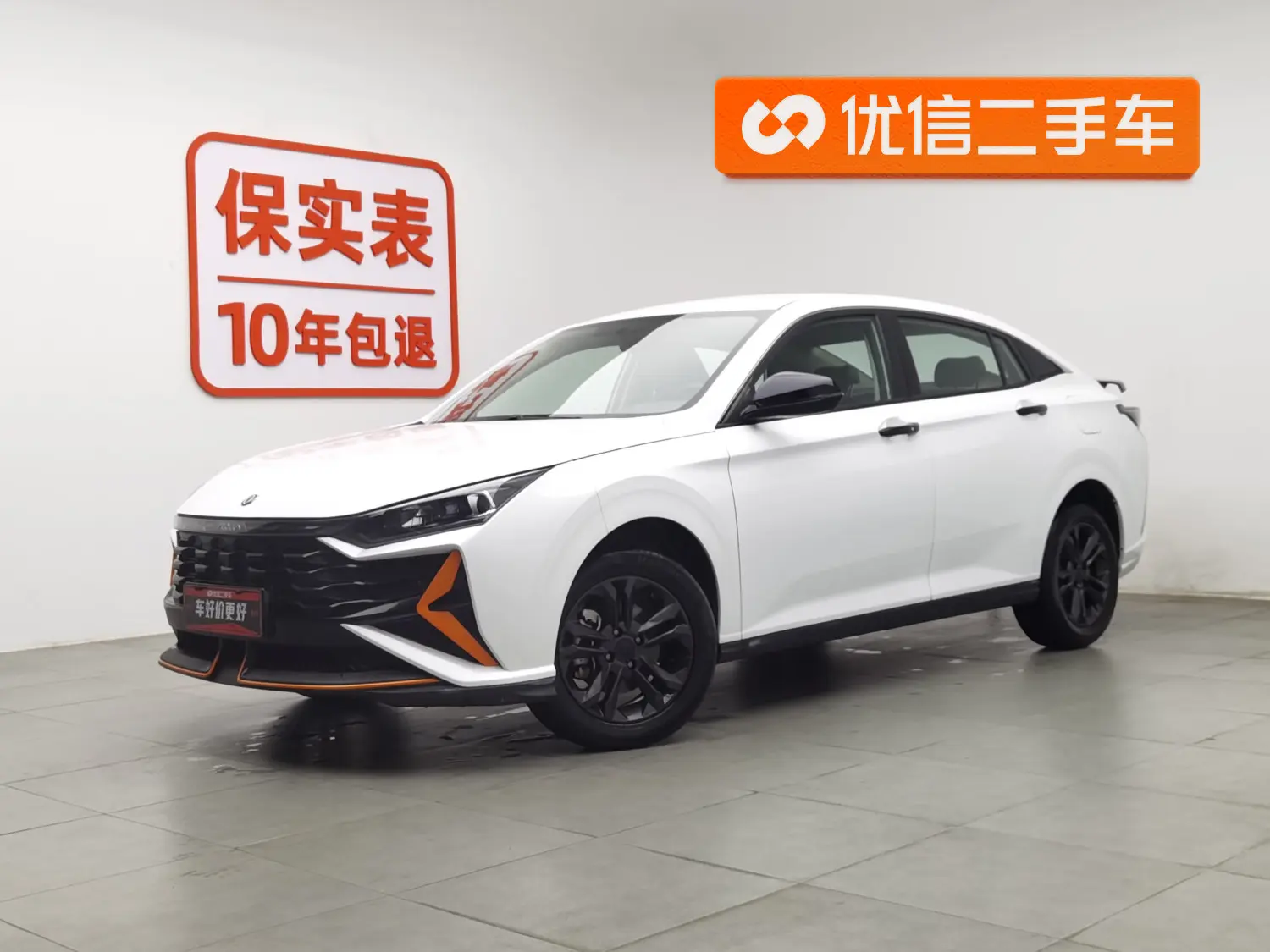 Dongfeng Yixuan