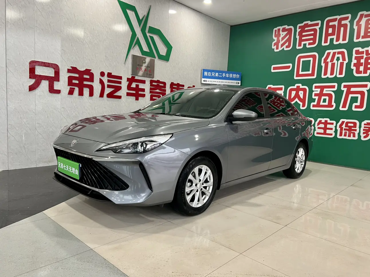 Roewe i5