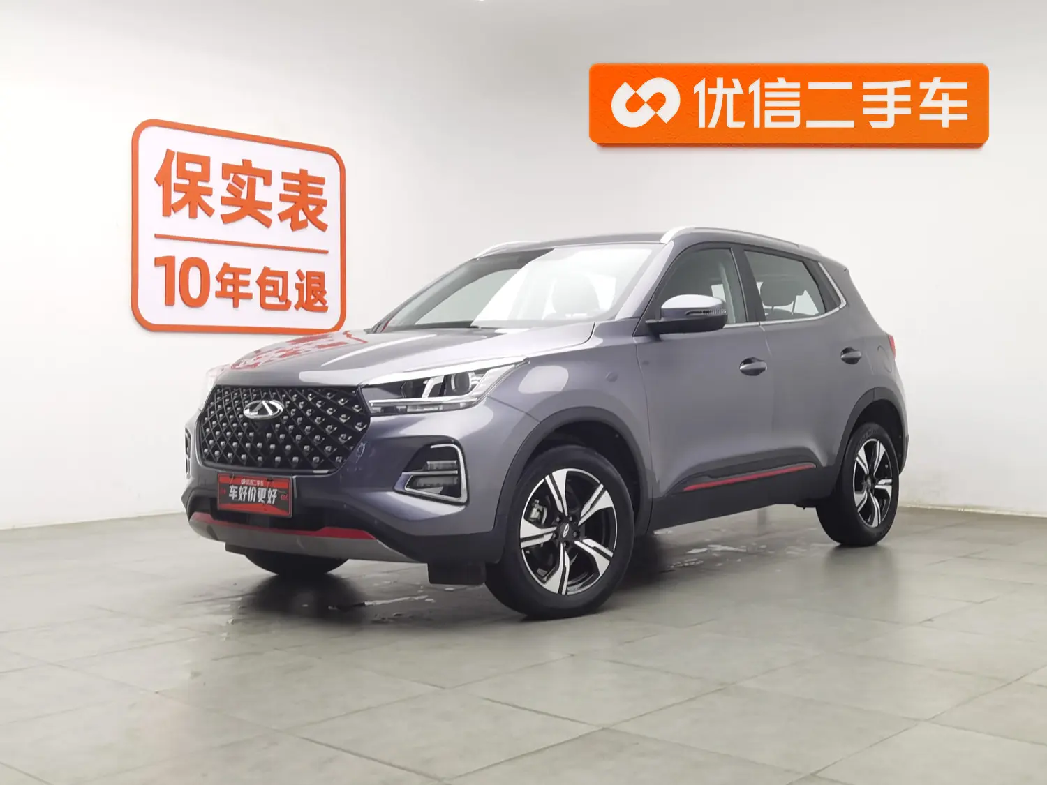 Chery Tiggo 5x