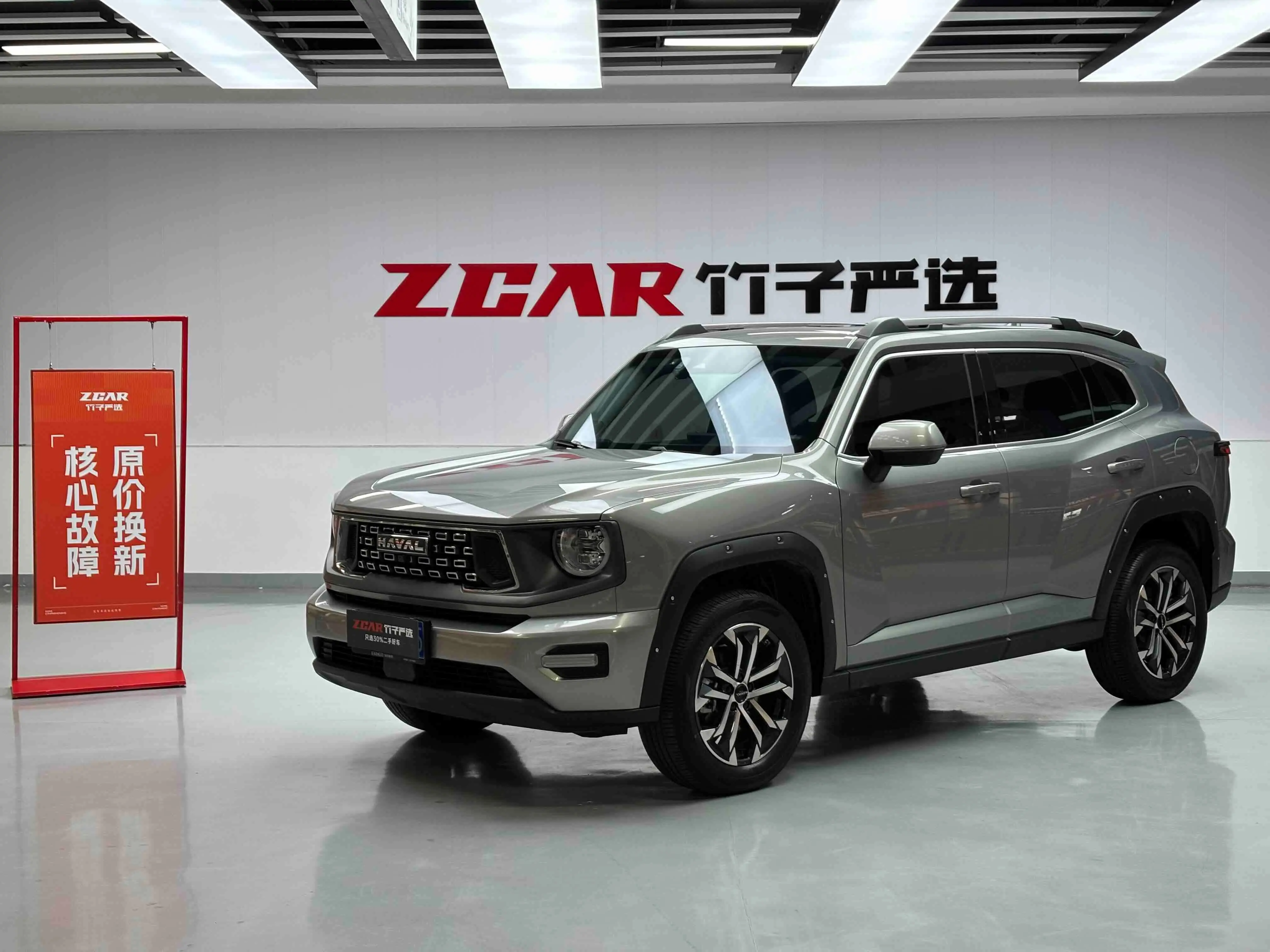 Haval Big Dog PLUS