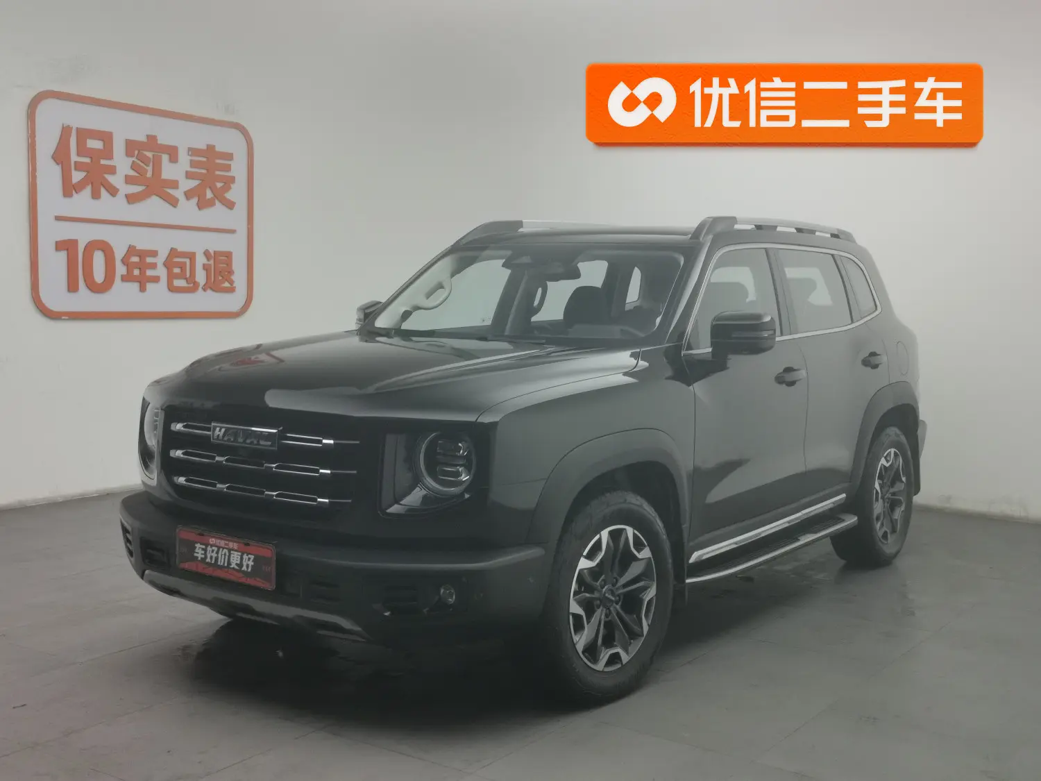 Haval Dargo
