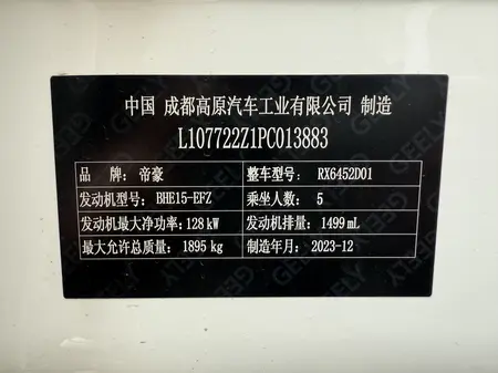 catalog-car-7