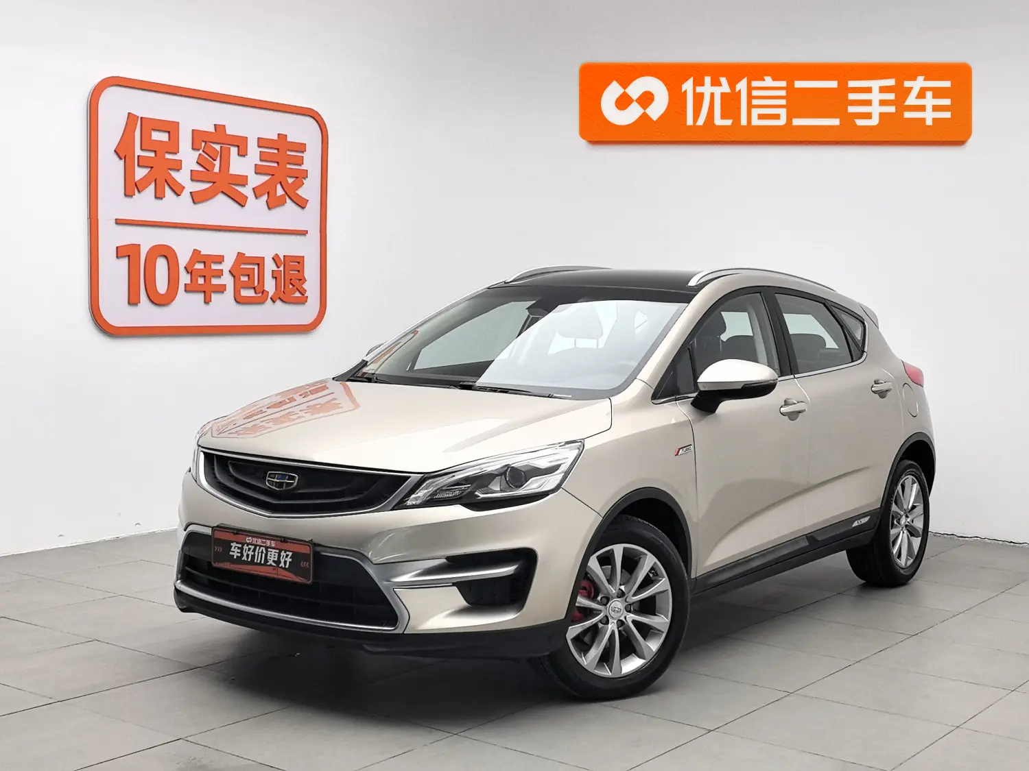Geely Emgrand GS  из Китая