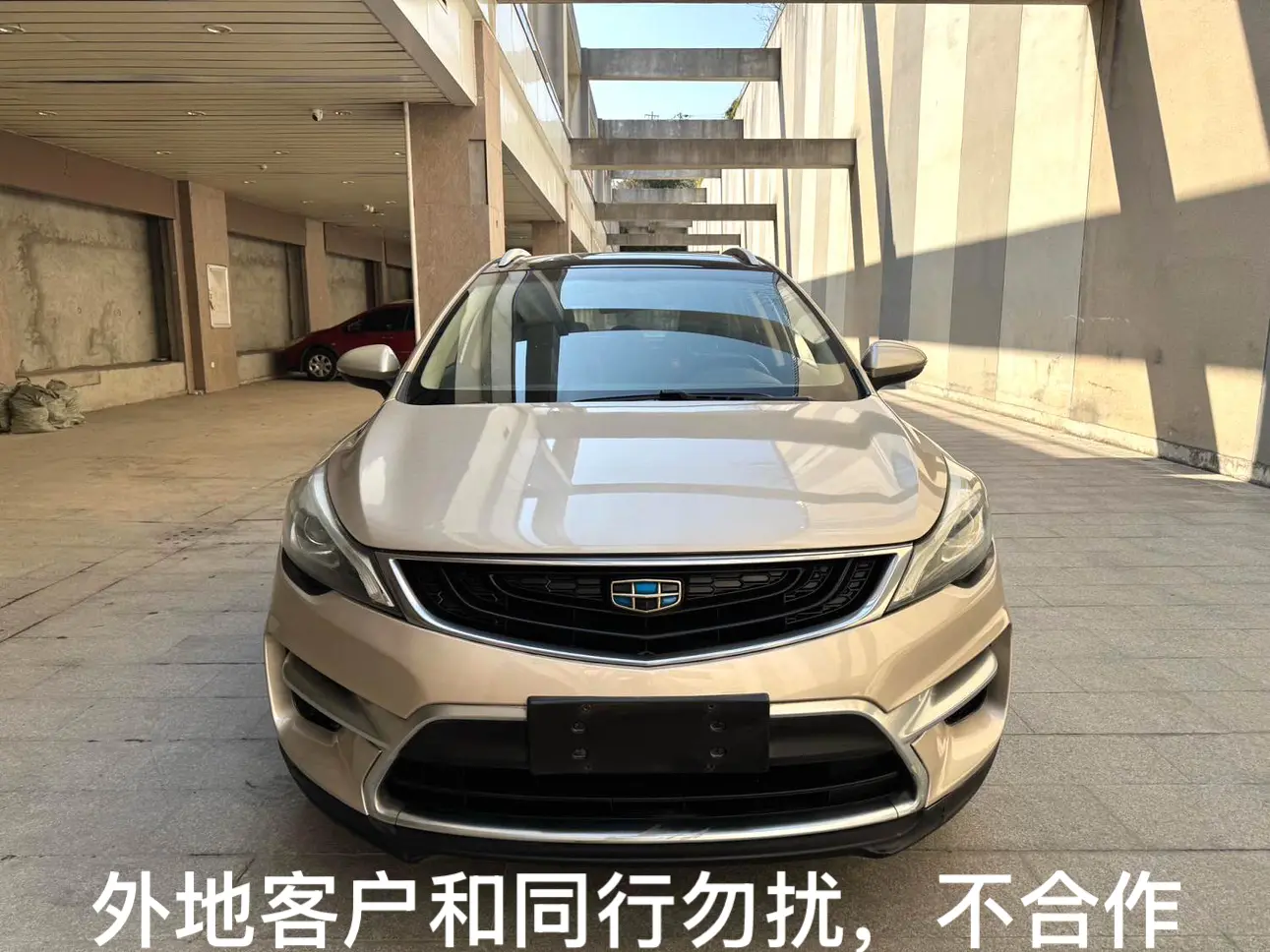 Geely Emgrand GS  из Китая