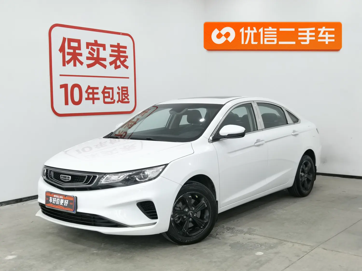 Geely Emgrand GL