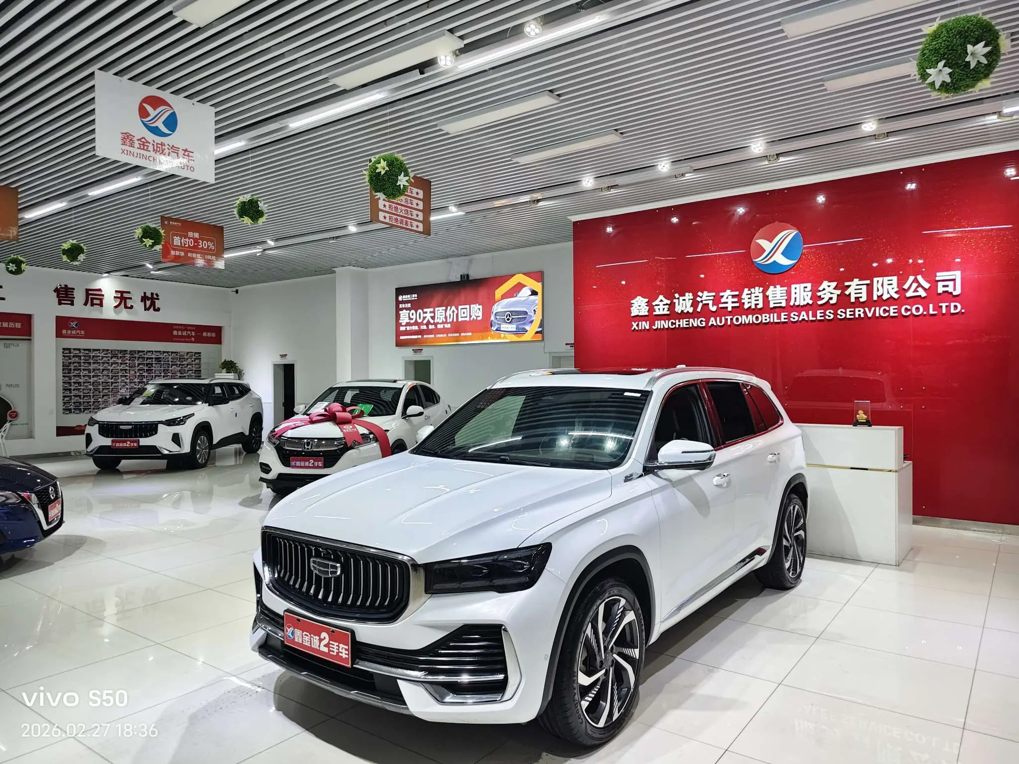 Geely Monjaro