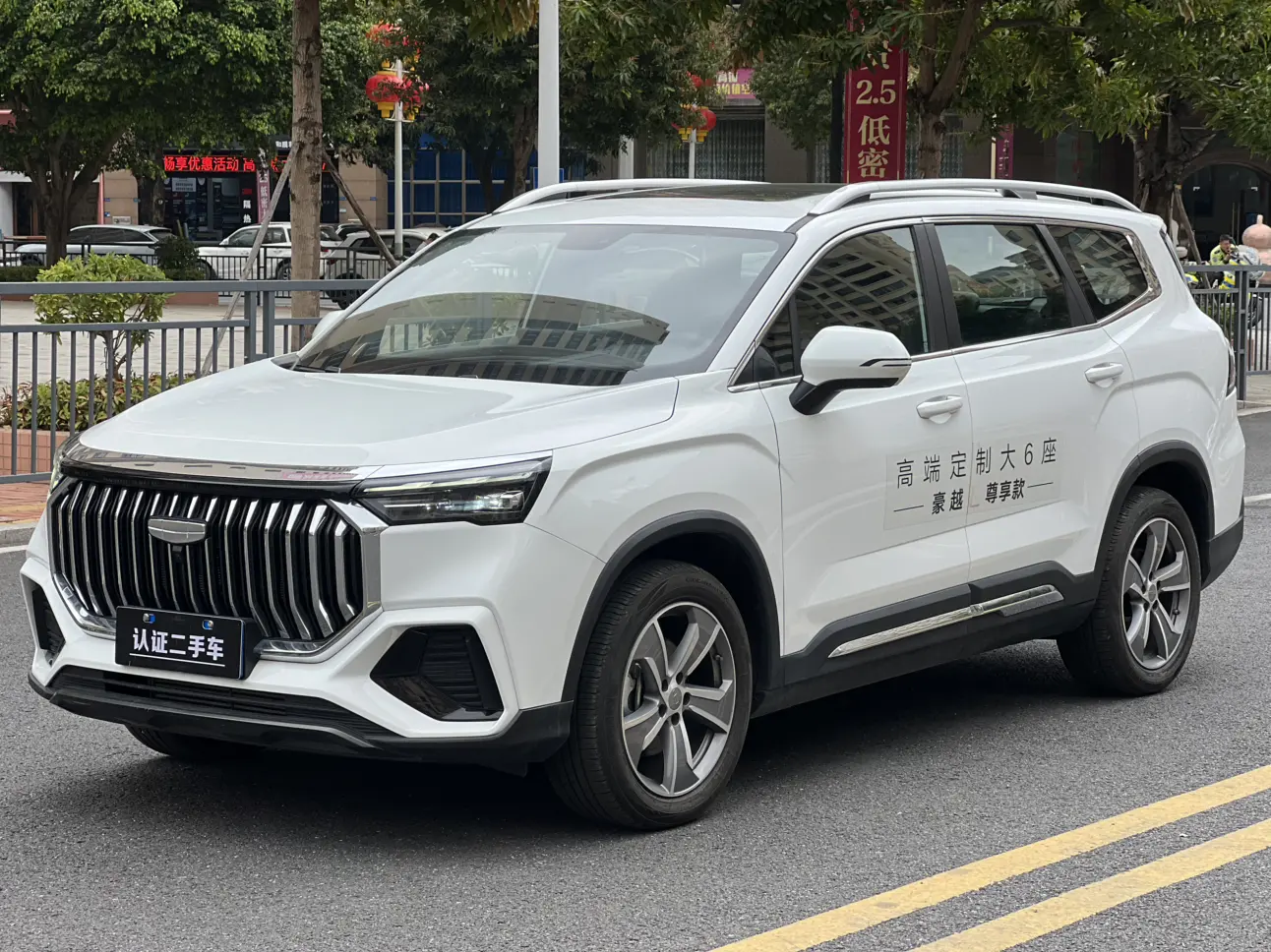 Geely Haoyue L