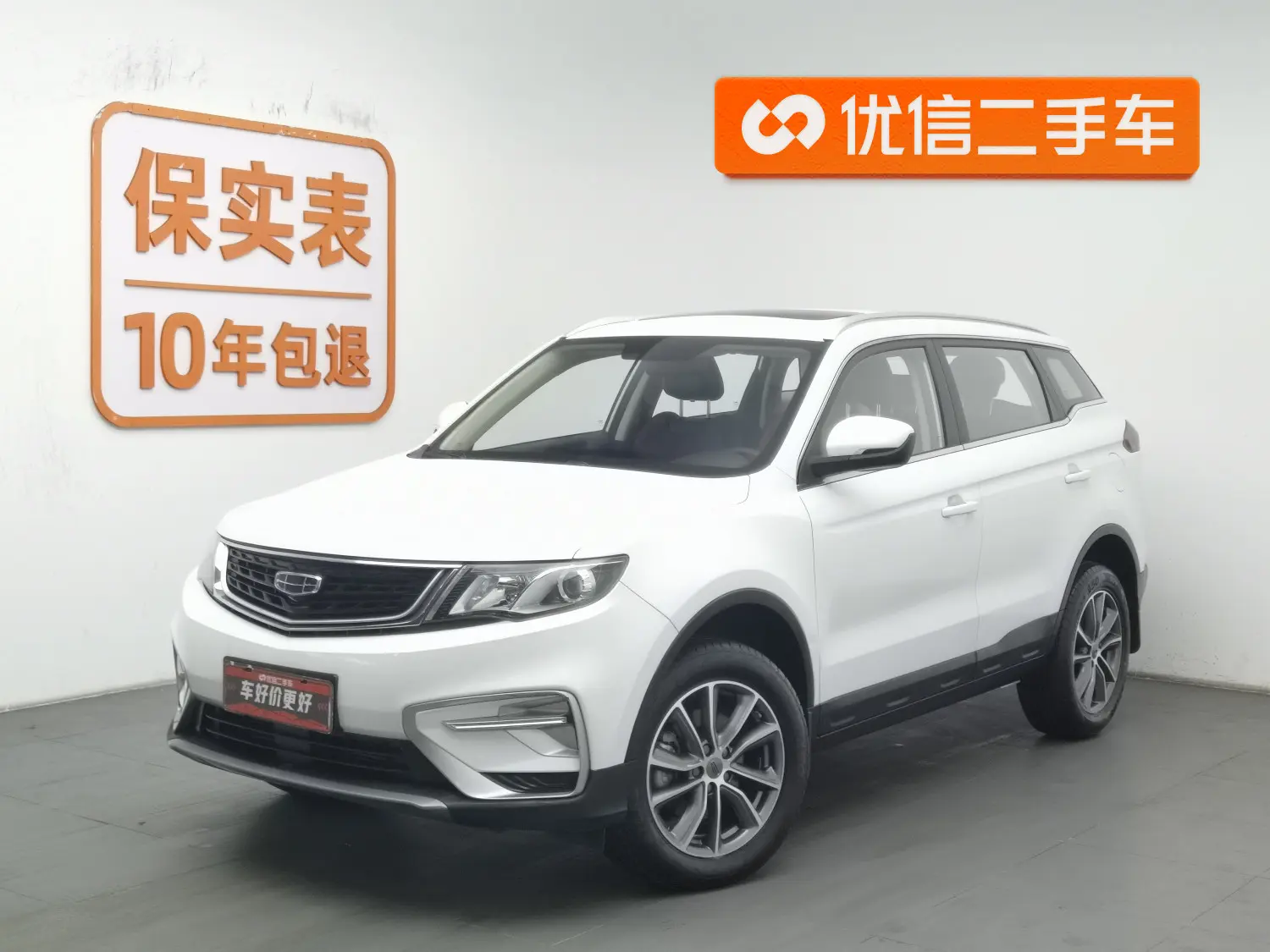 Geely Atlas