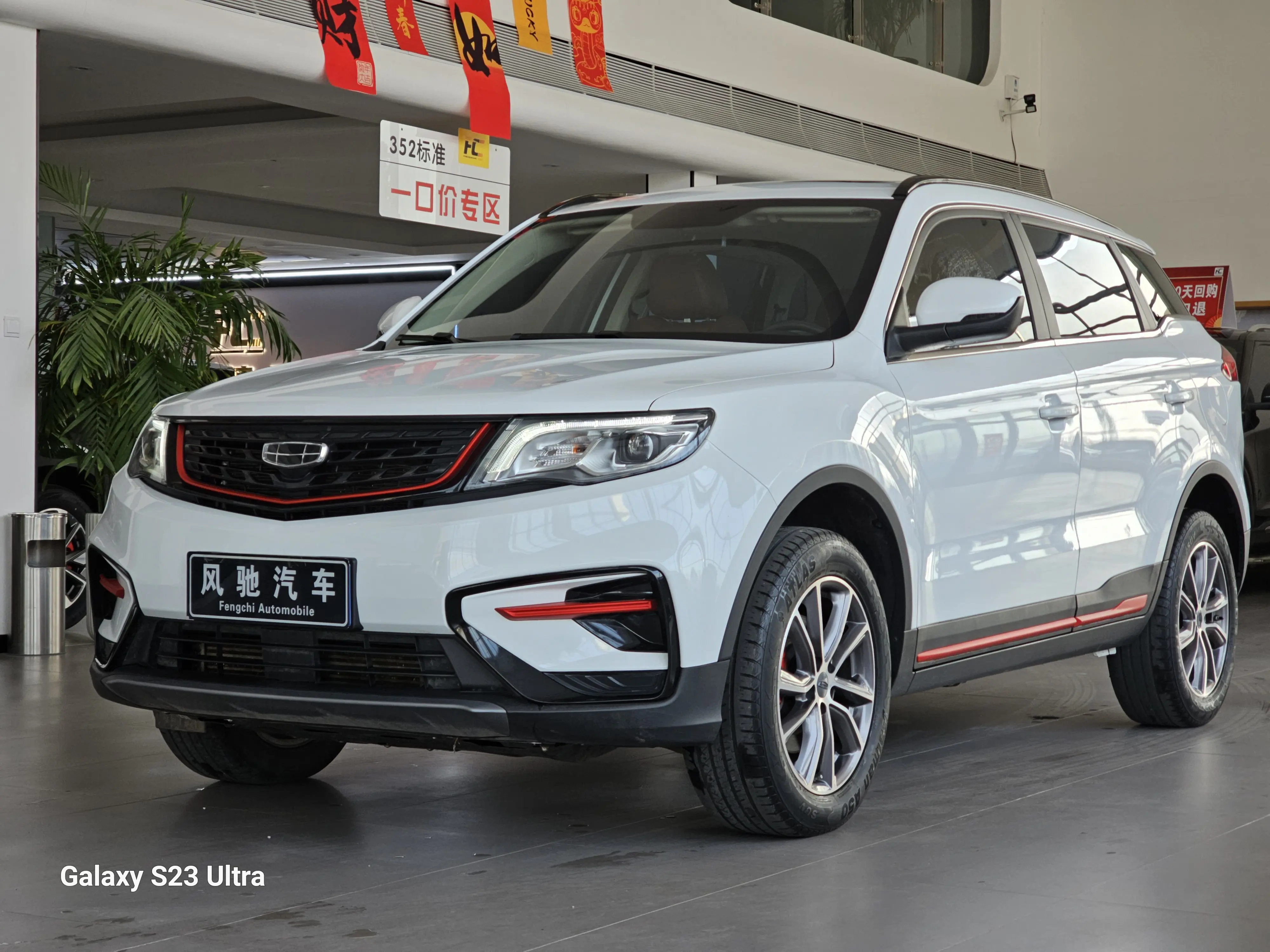 Geely Atlas